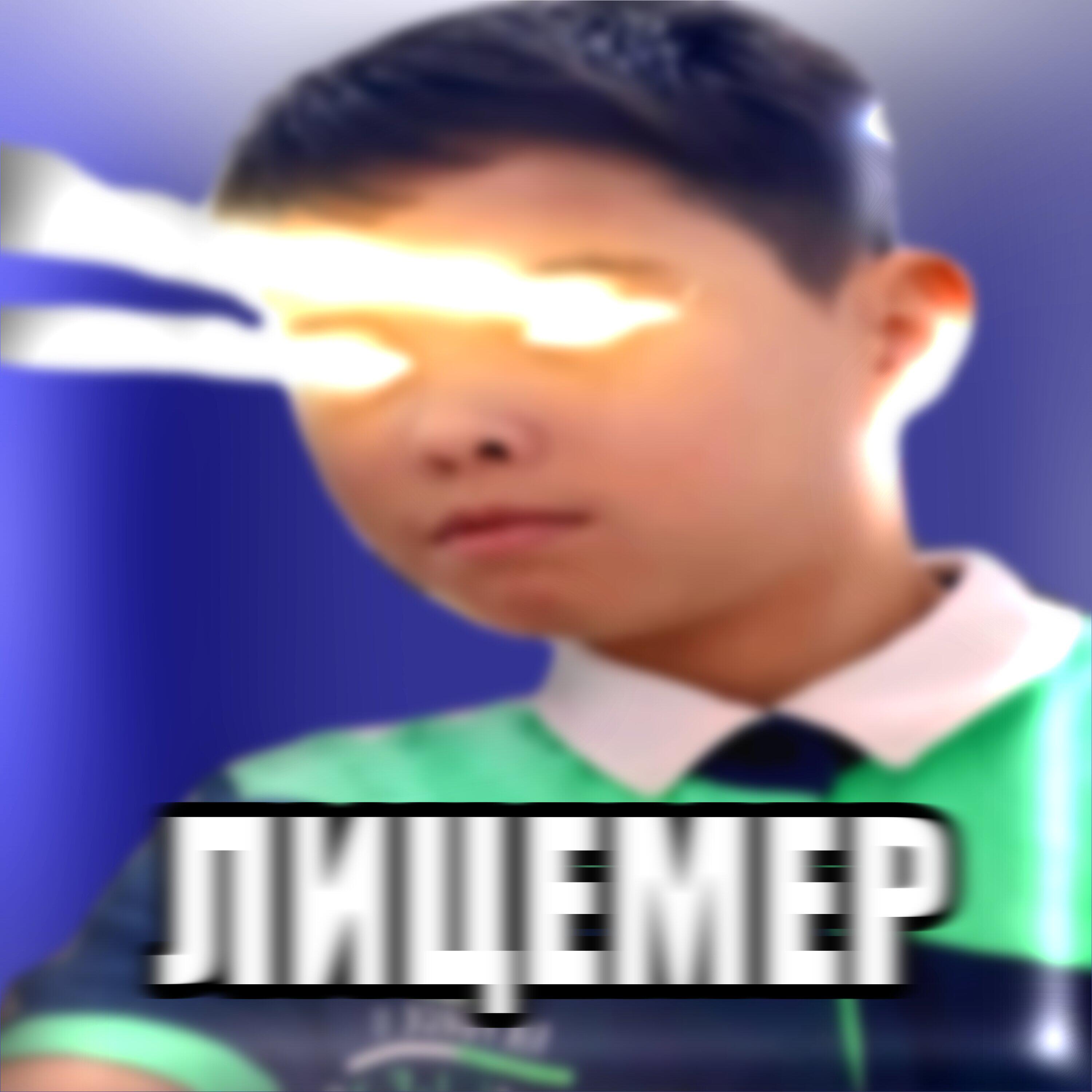 Релиз ЛИЦЕМЕР