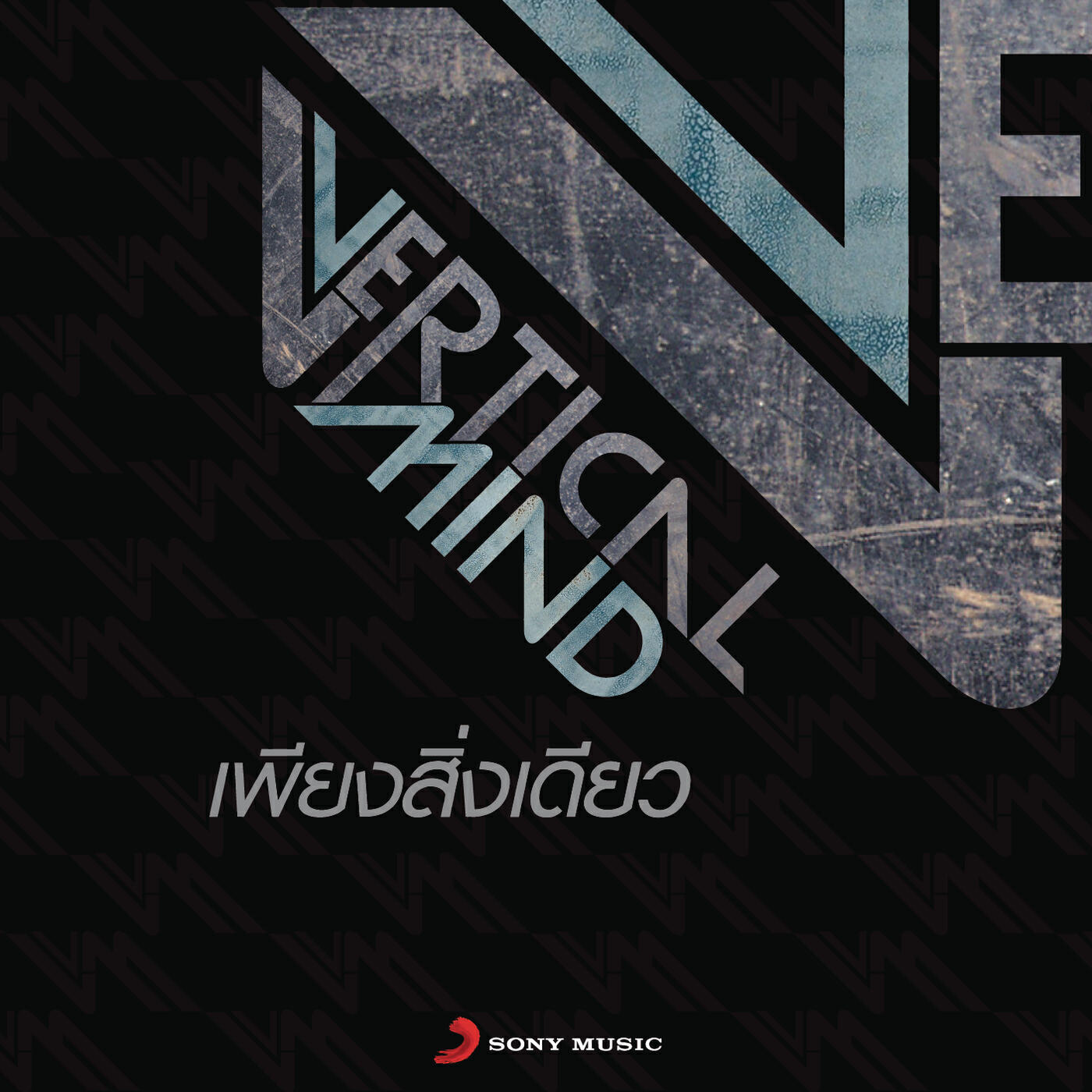 Релиз Phiang Sing Diao
