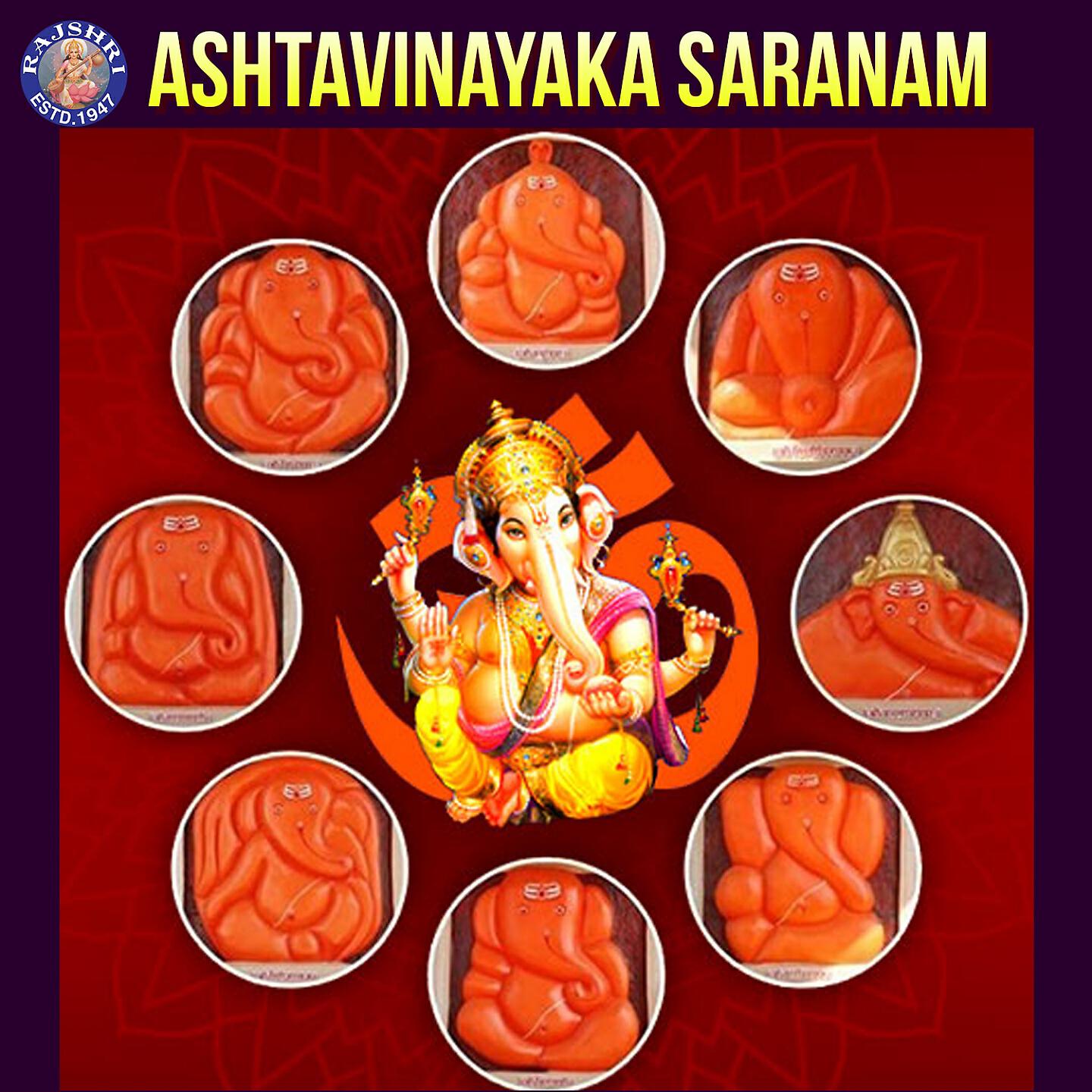 Релиз Ashtavinayaka Saranam