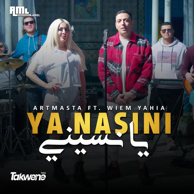 Релиз يانسيني