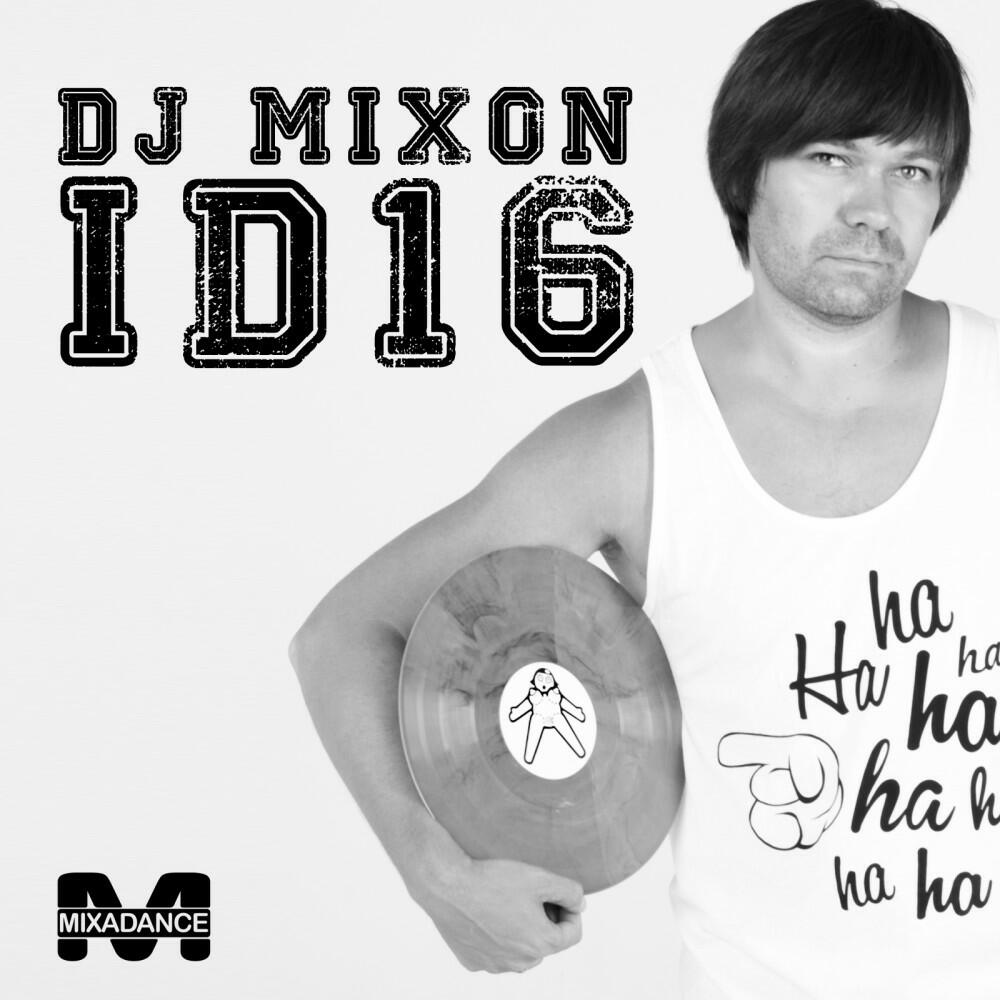 Релиз Id16