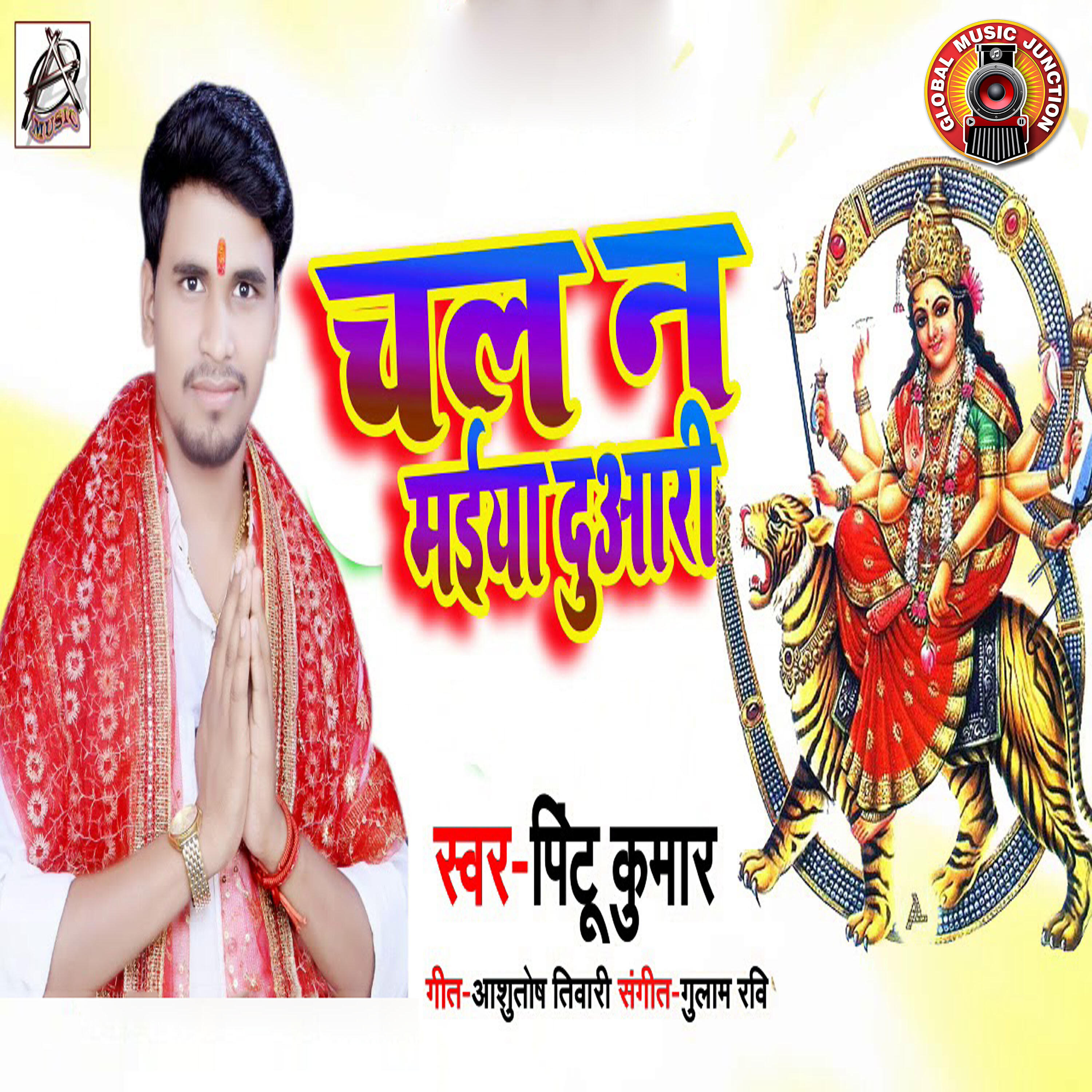 Релиз Chal Na Maiya Duaari - Single