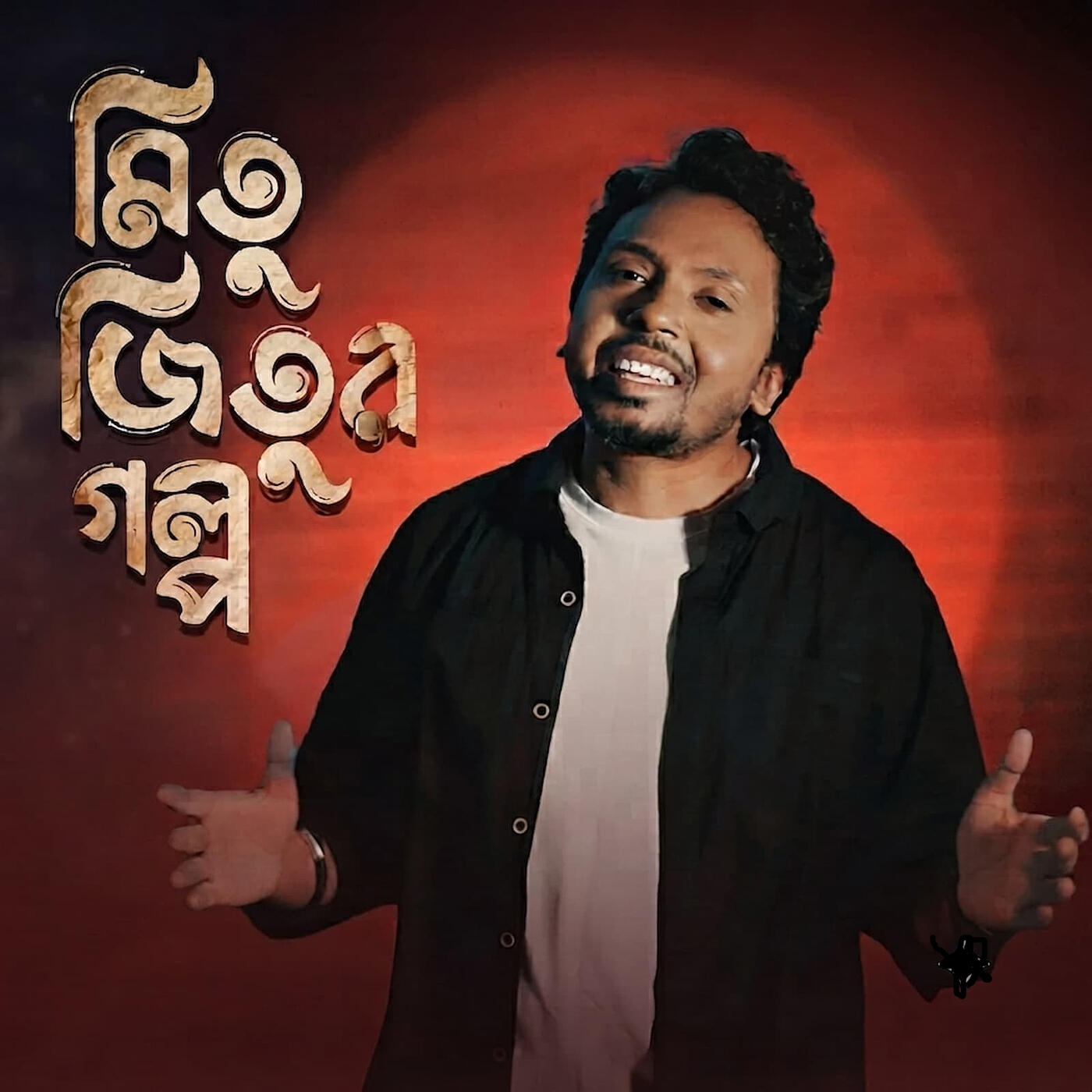 Релиз Mitu Jitur Golpo