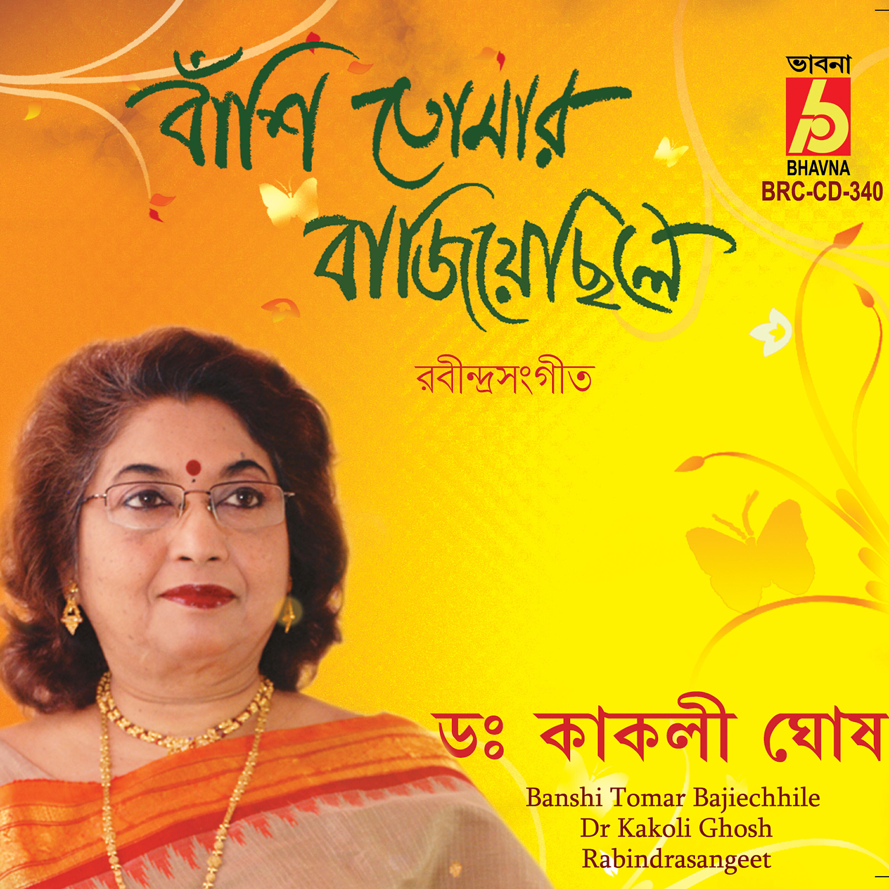Релиз Banshi Tomar Bajiechhile