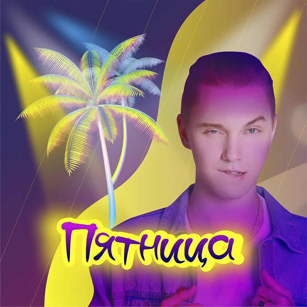 Pozhidaev
