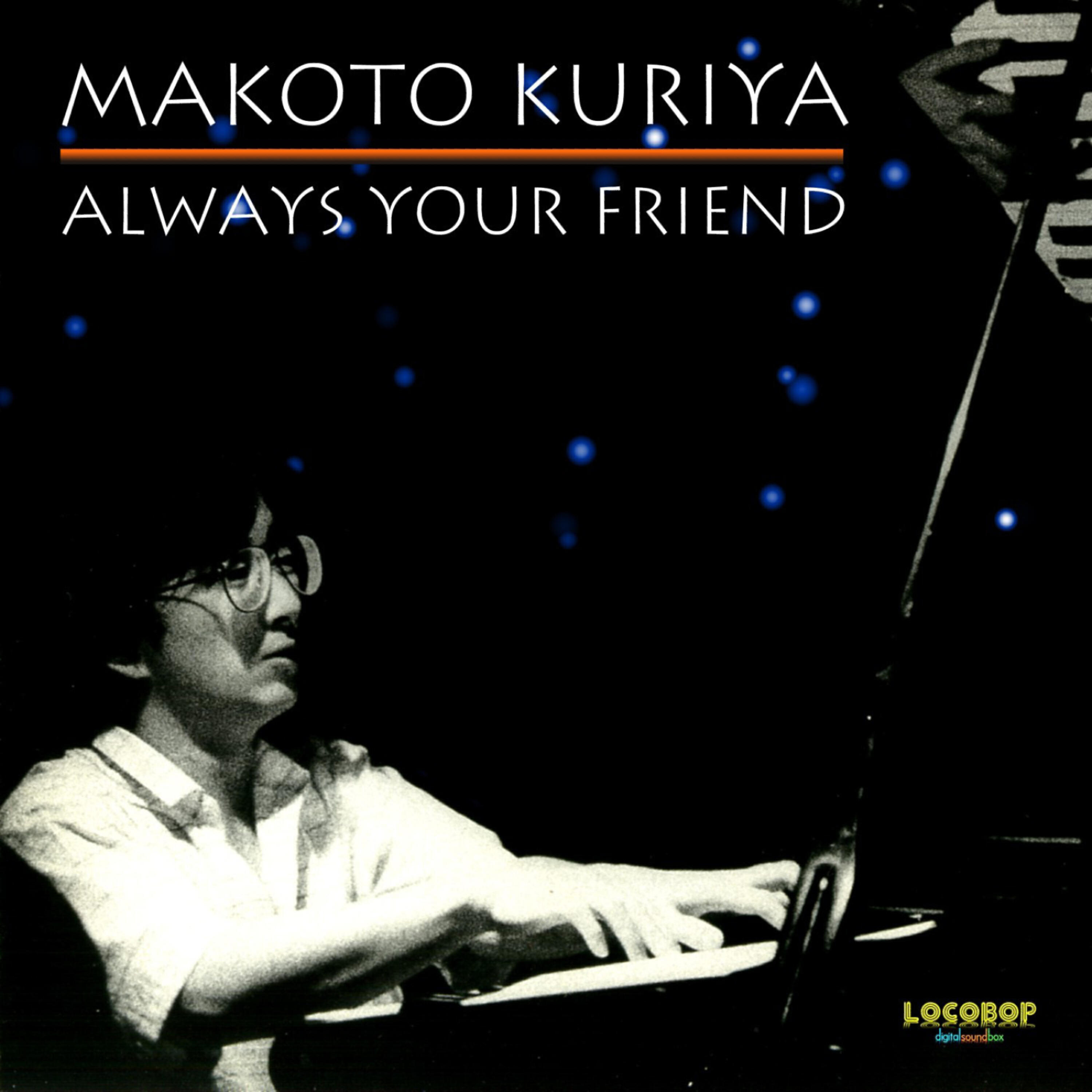 Релиз Always Your Friend
