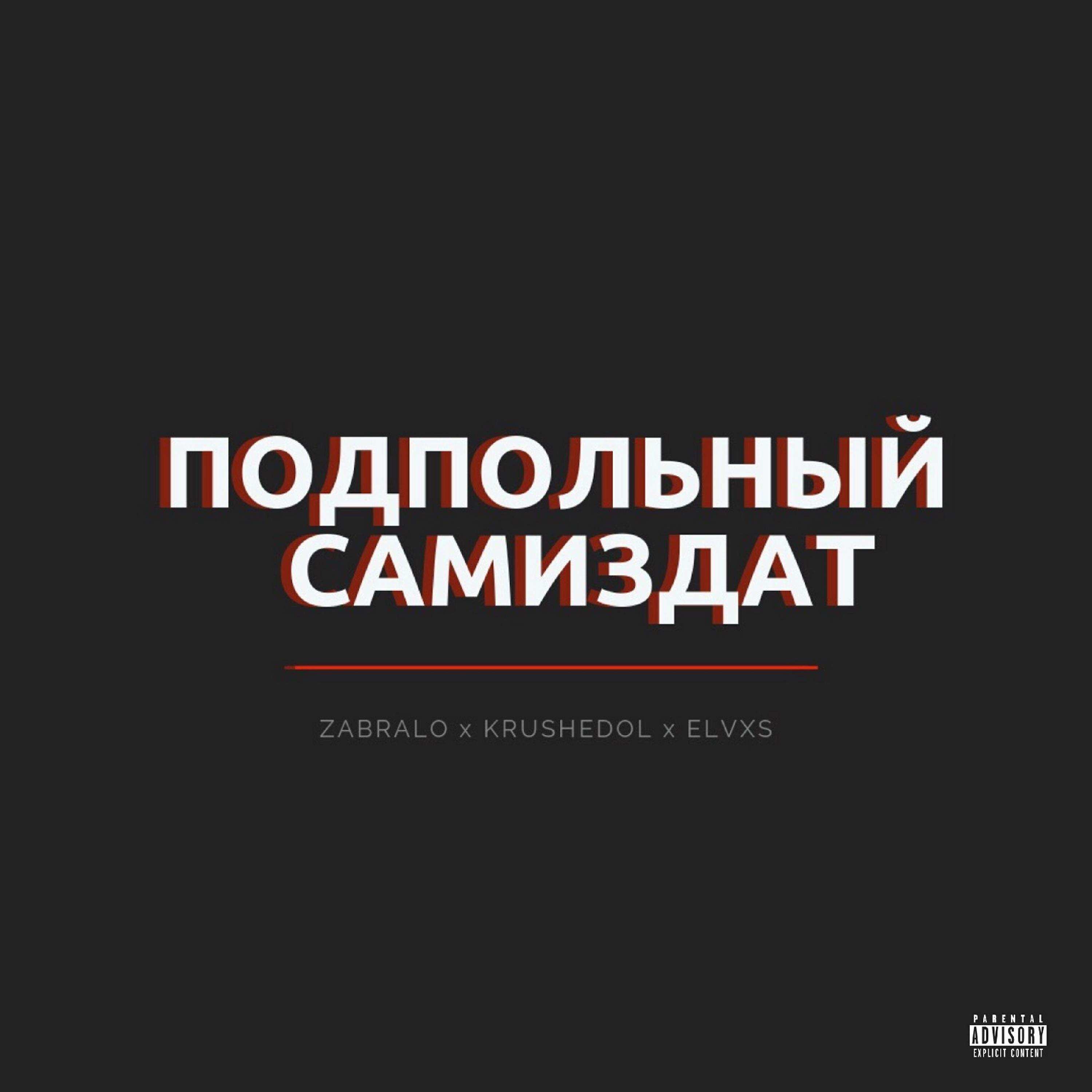 КРУШЕДОЛ