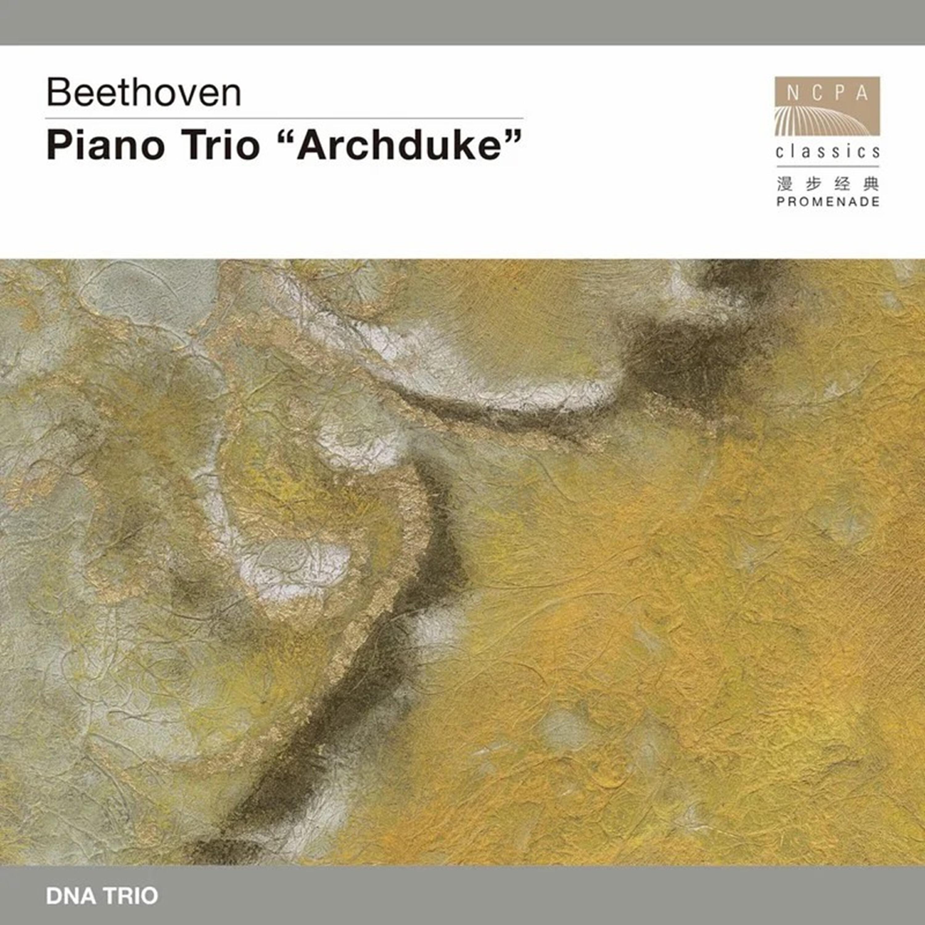 Релиз 贝多芬：“大公“三重奏（Beethoven: Piano Trio "Archduke"）