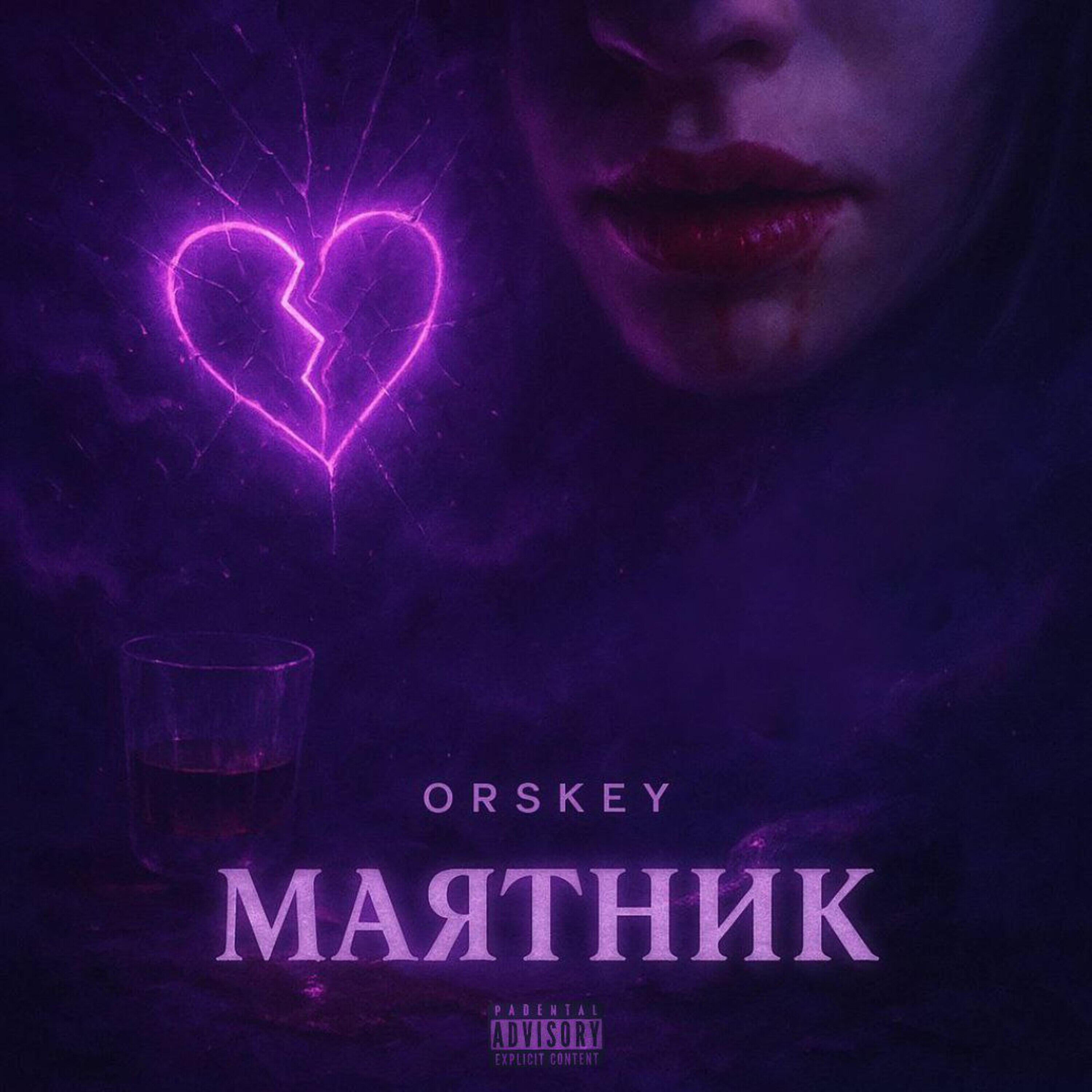 Релиз маятник
