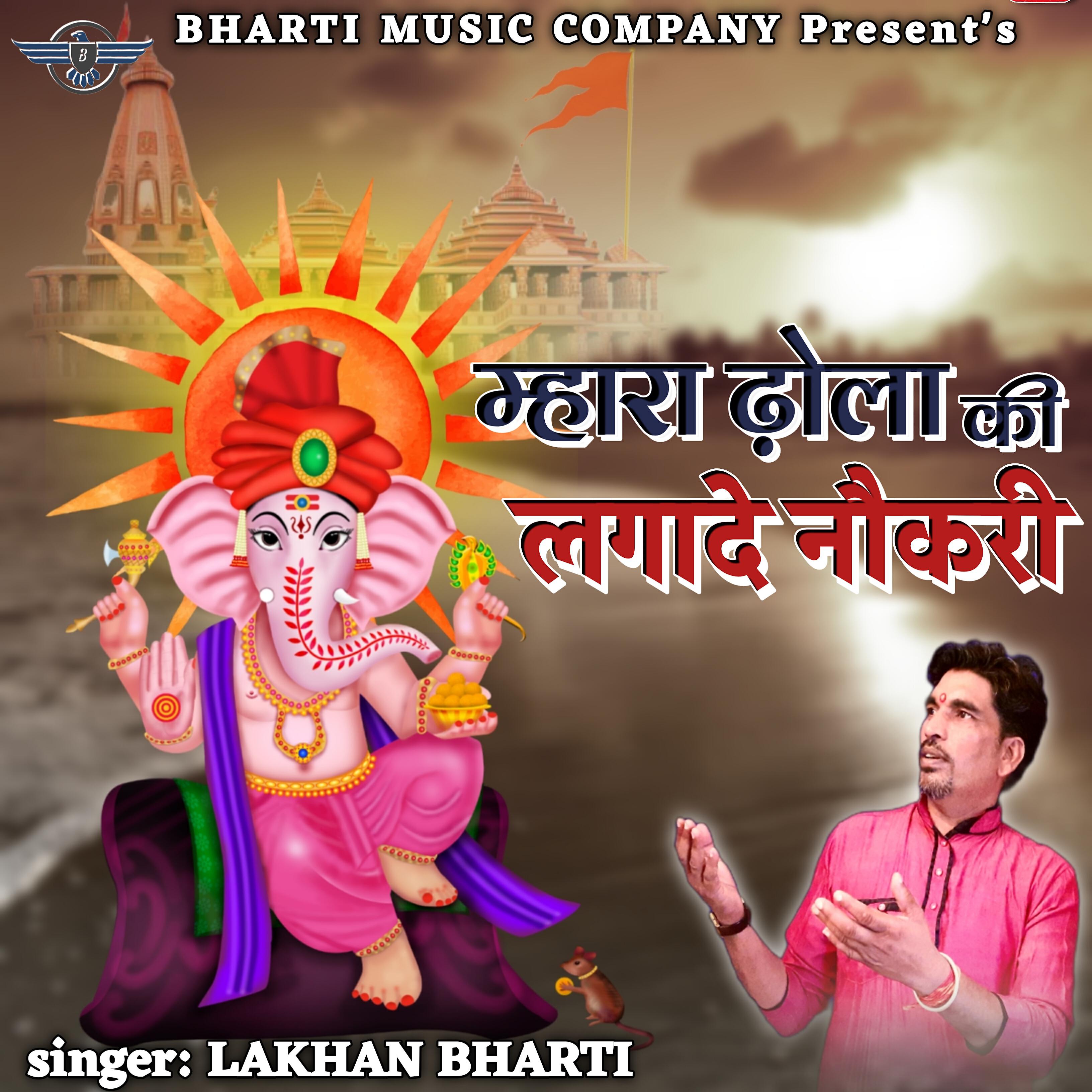Lakhan Bharti