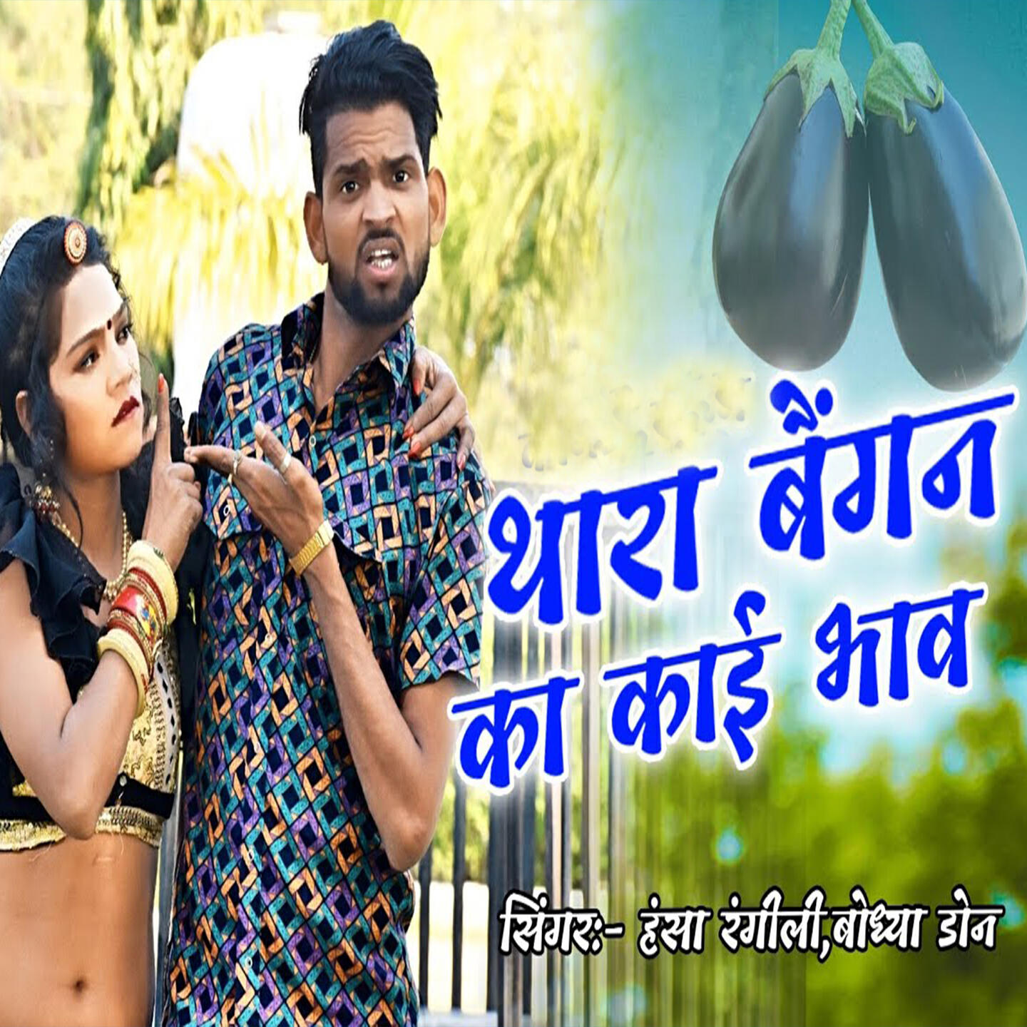 Релиз Thara Began Ka Kaai Bhav