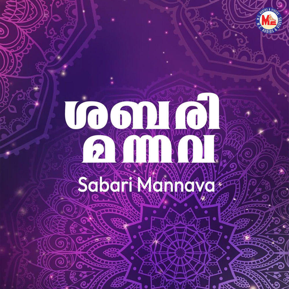 Релиз Sabari Mannava