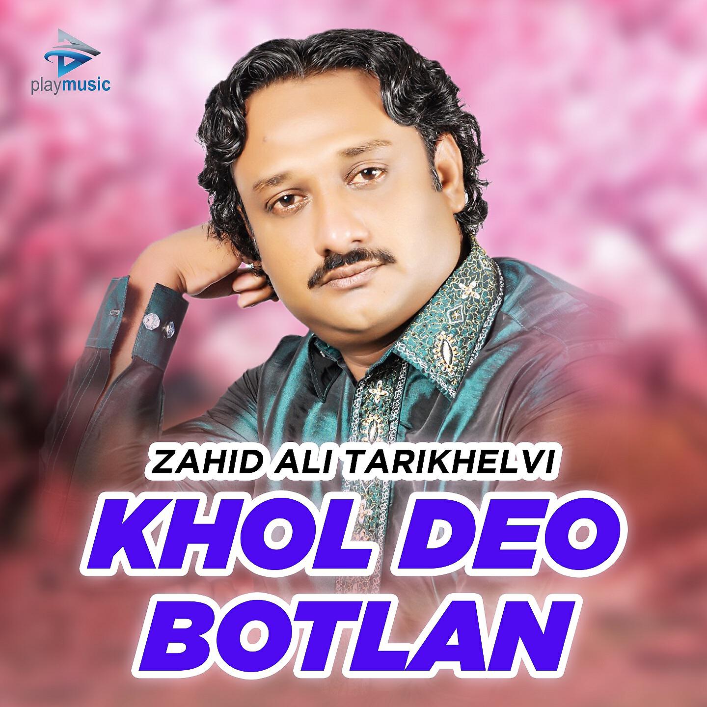 Релиз Khol Deo Botlan
