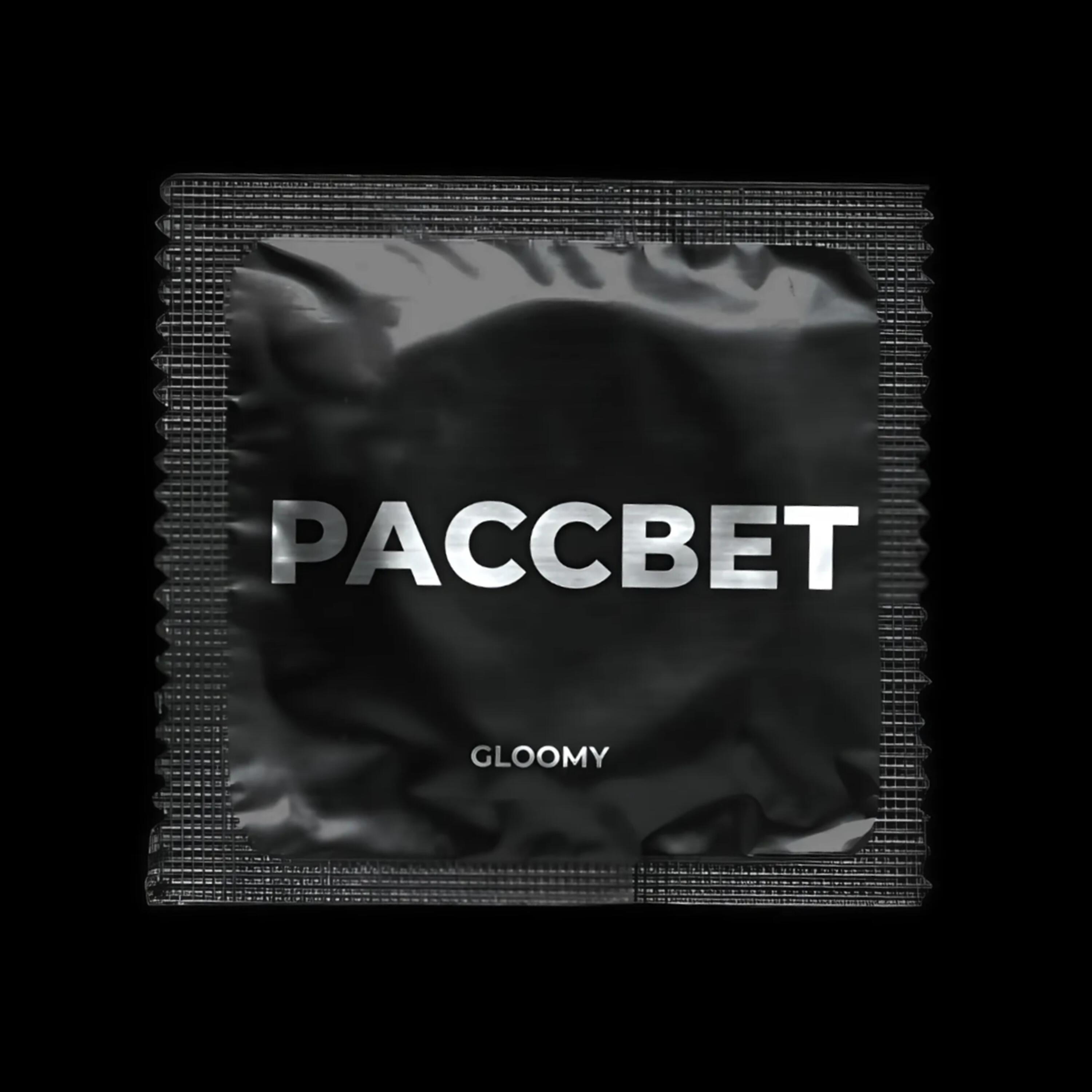 Релиз Рассвет