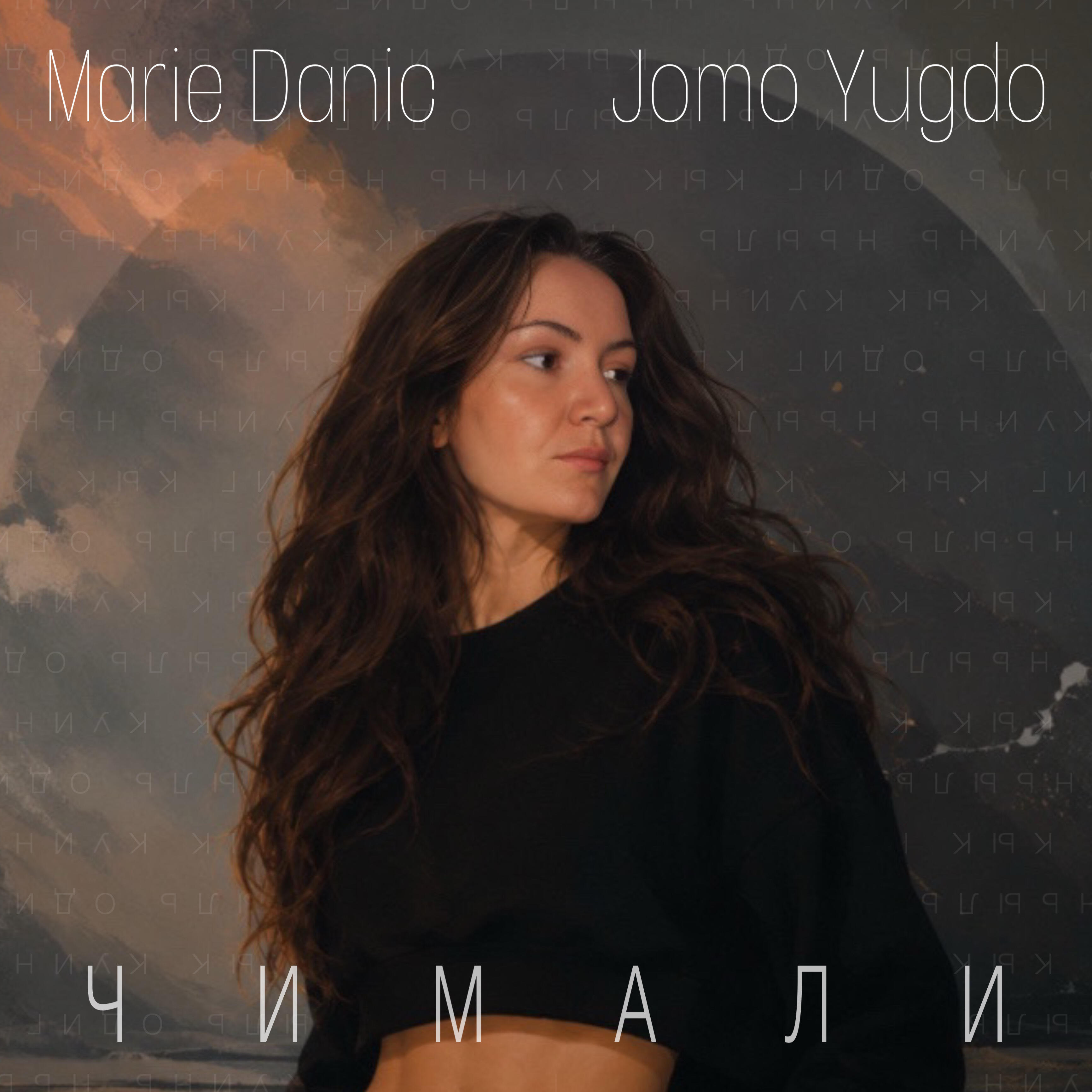MARIE DANIC