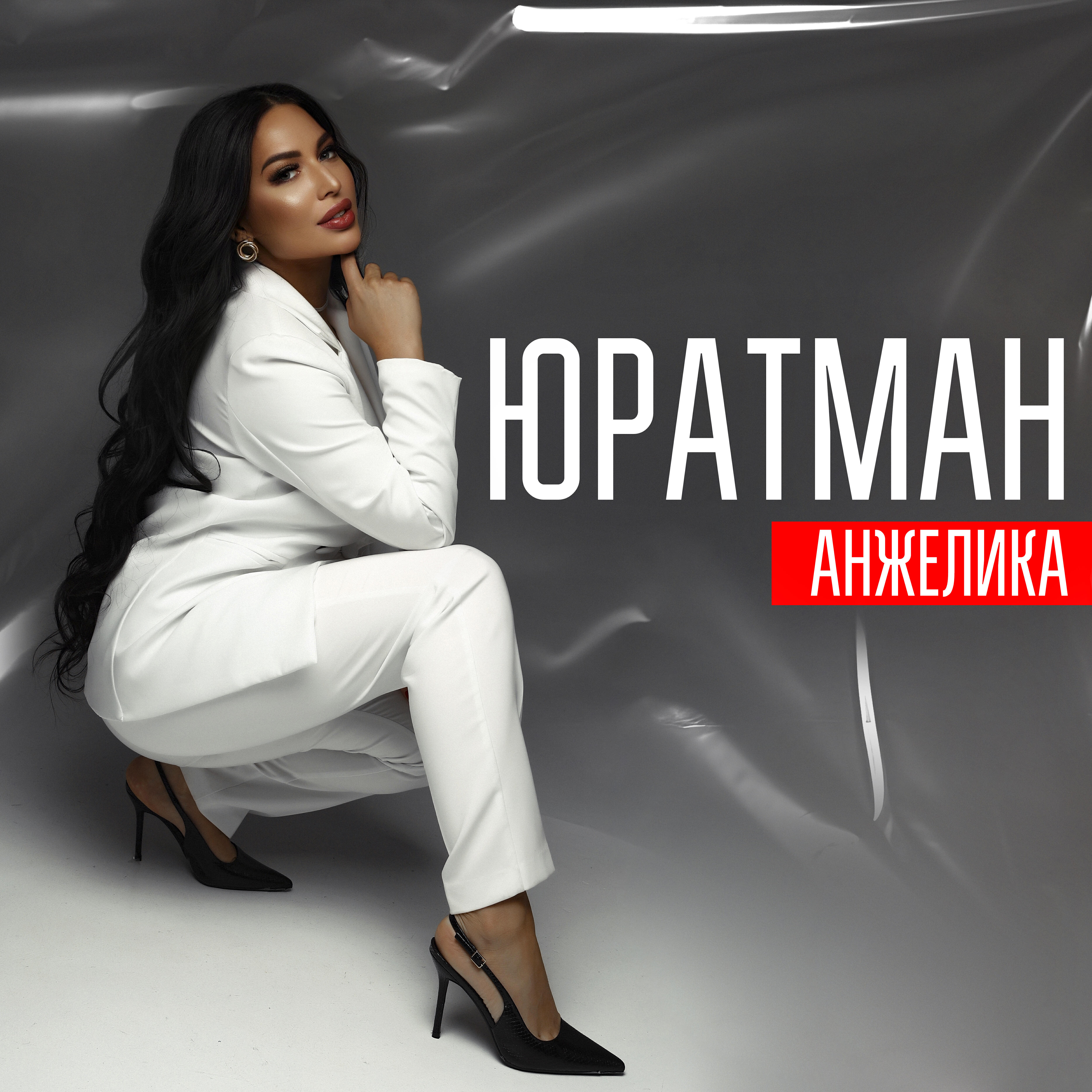 Обложка альбома