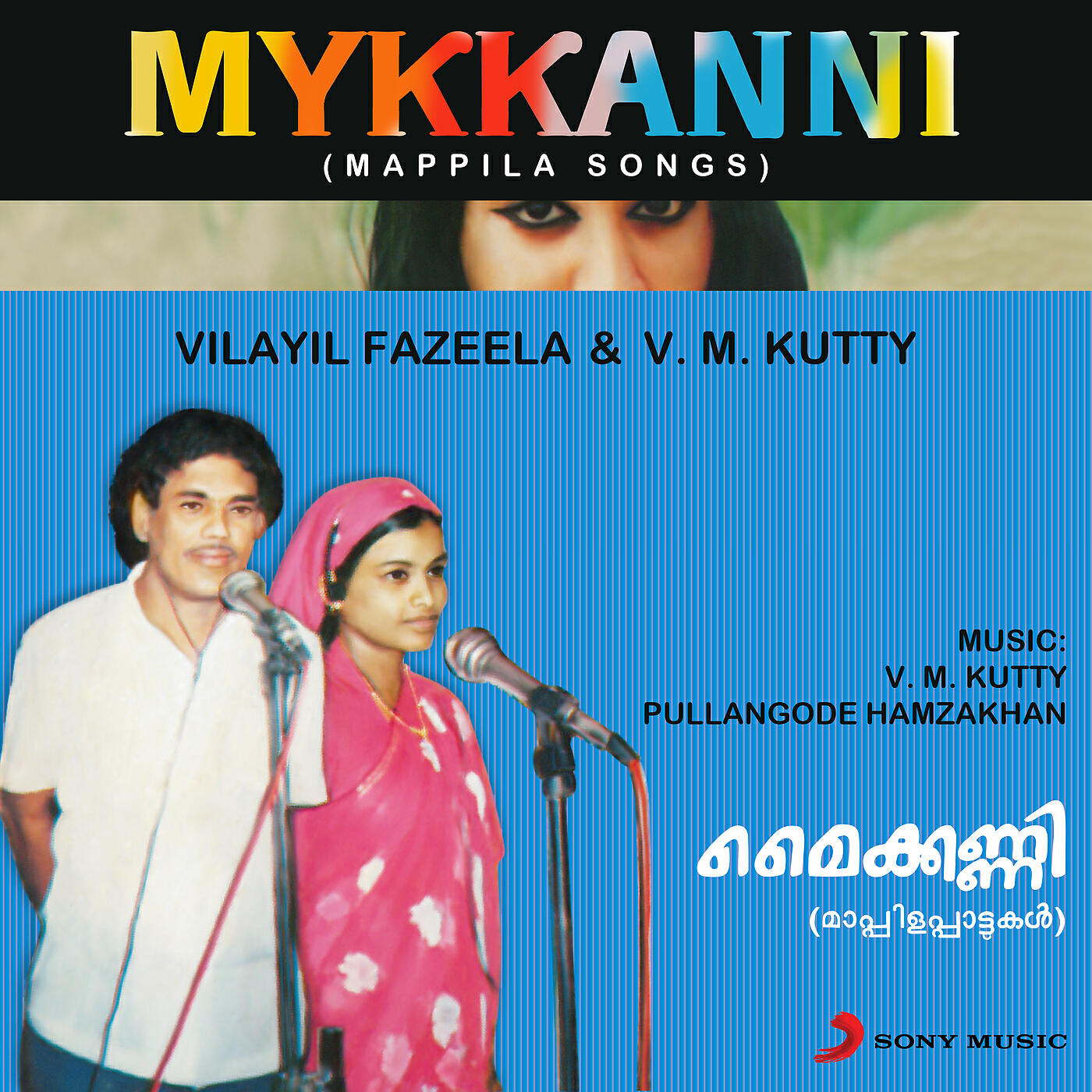 Релиз Mykkanni (Mappila Songs)