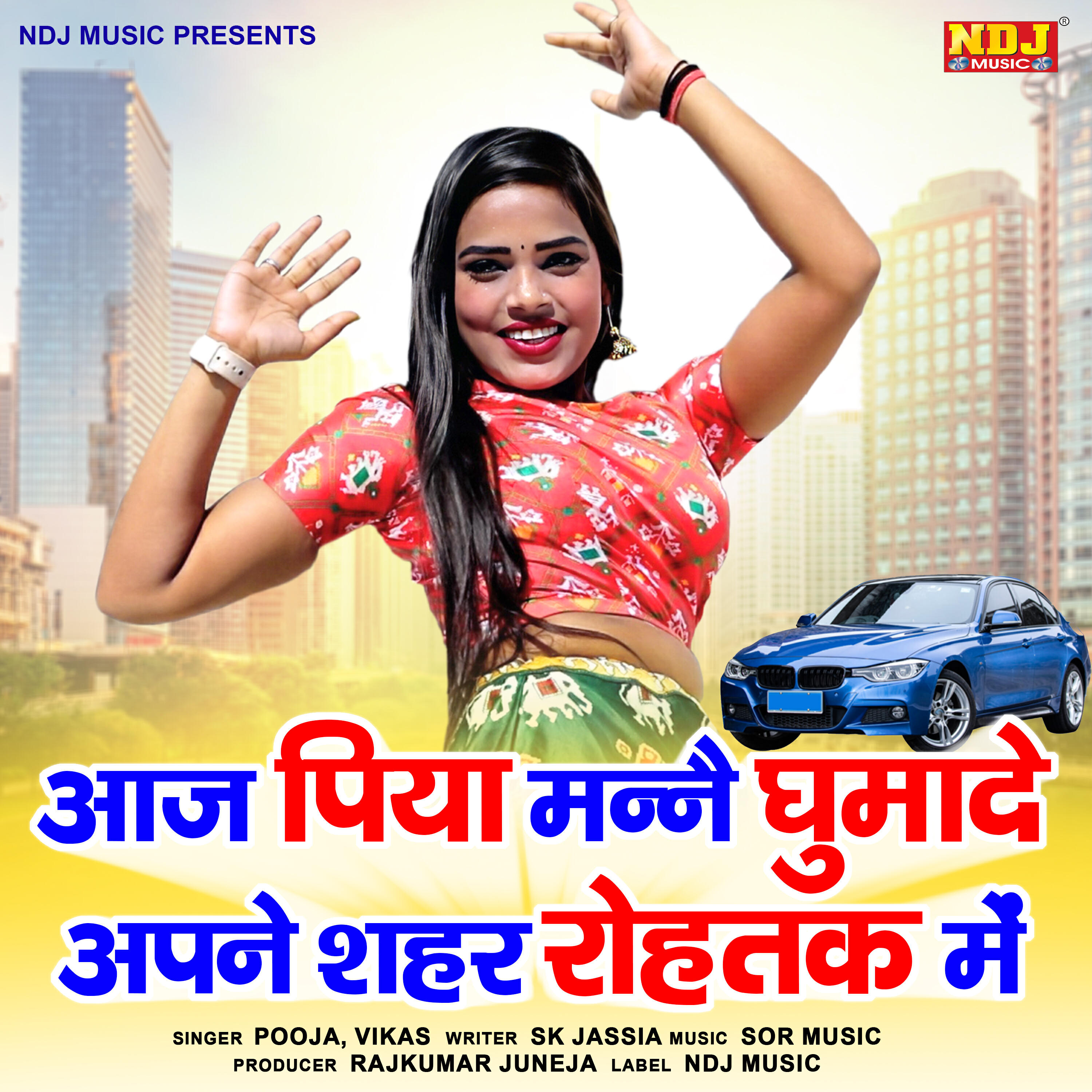 Vikas