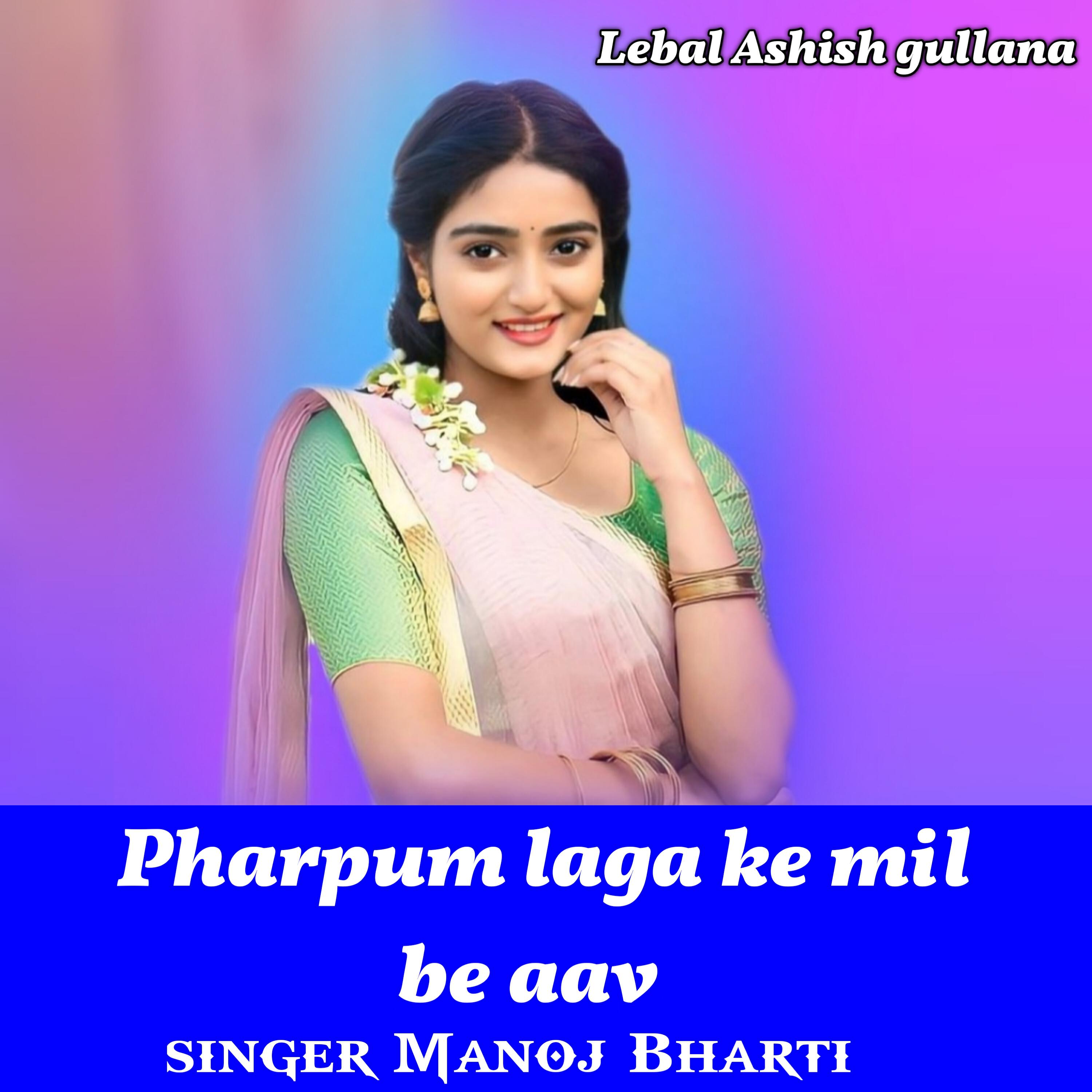 Релиз Pharpum laga ke mil be aav