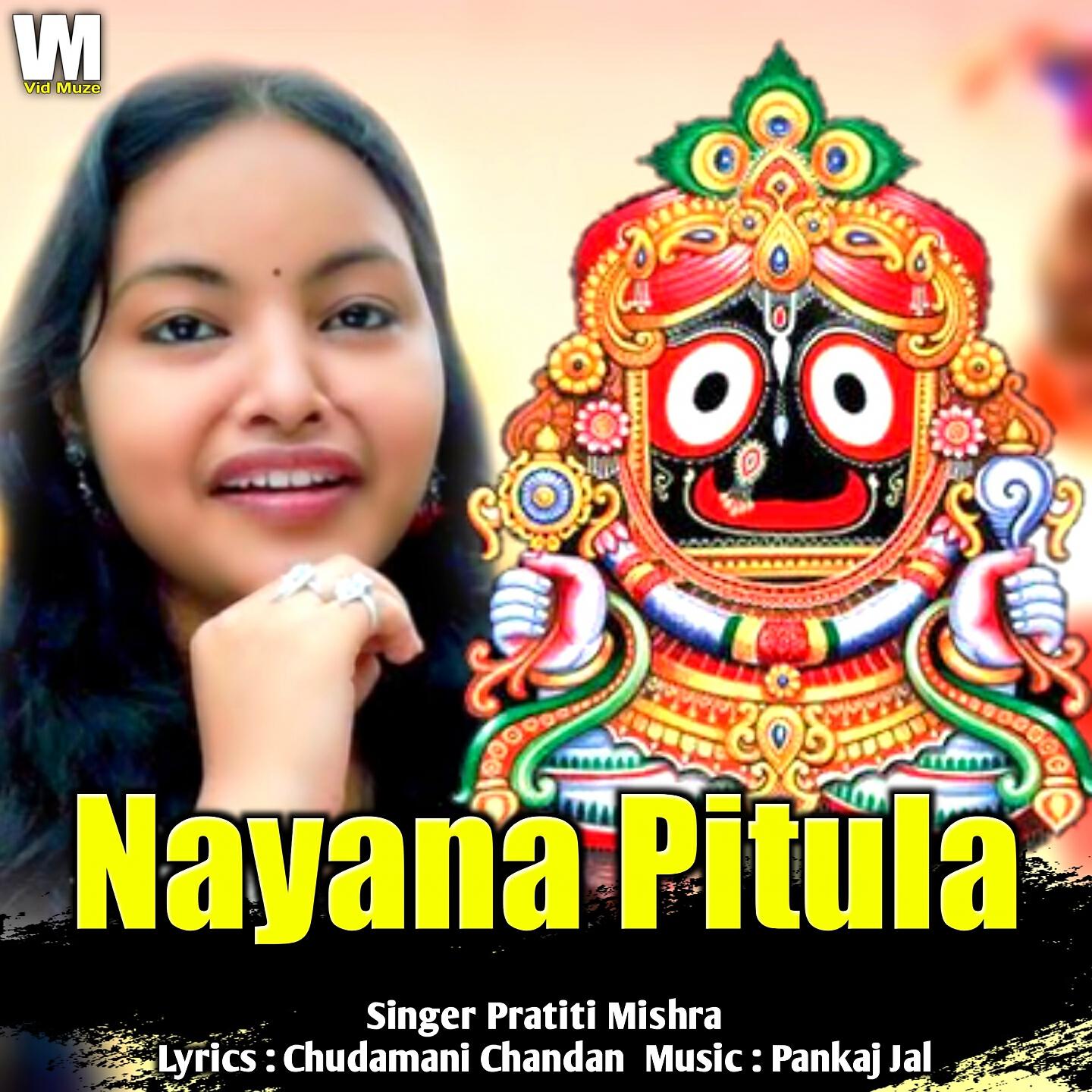 Релиз Nayana Pitula