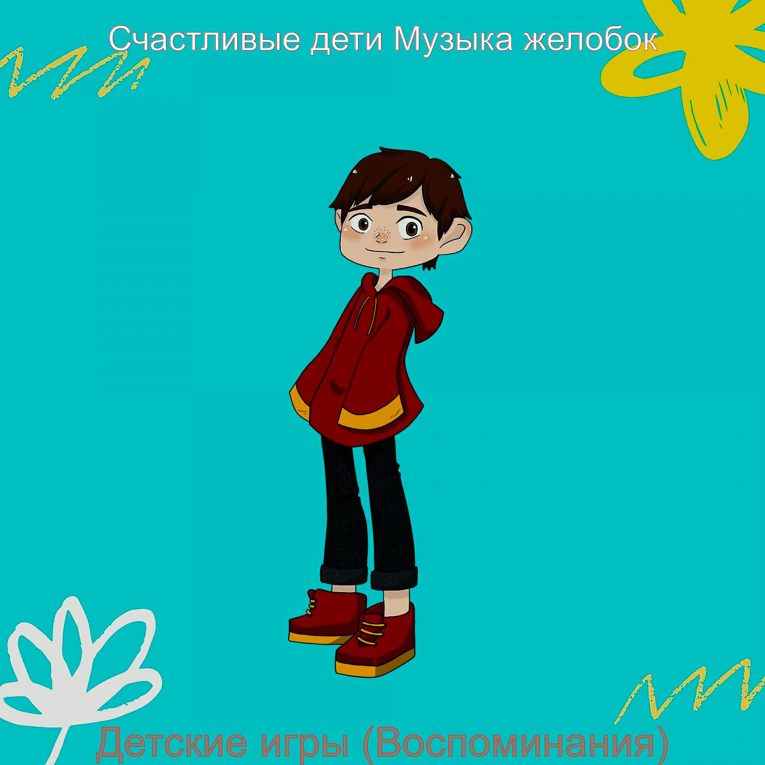 Обложка трека