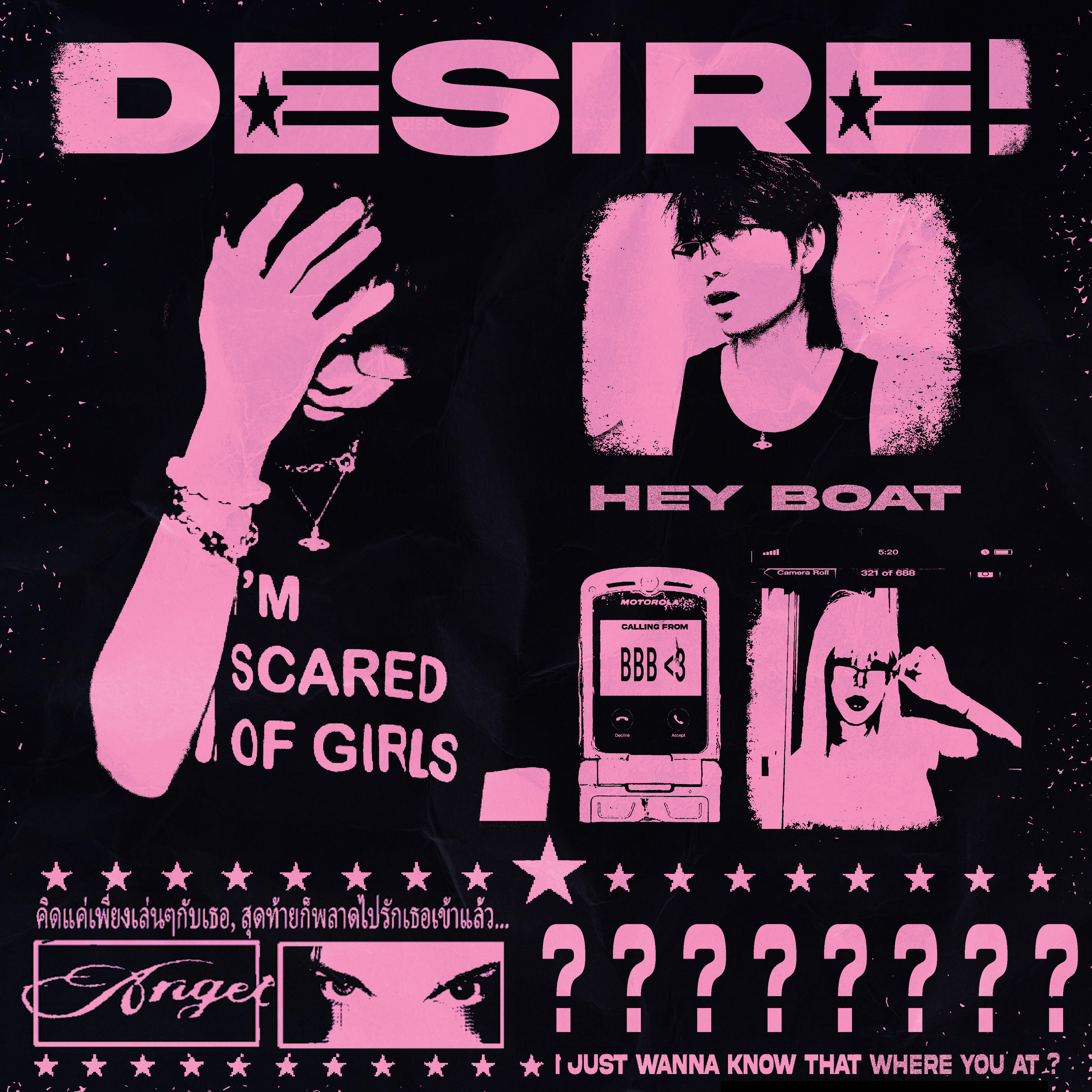 Релиз Desire