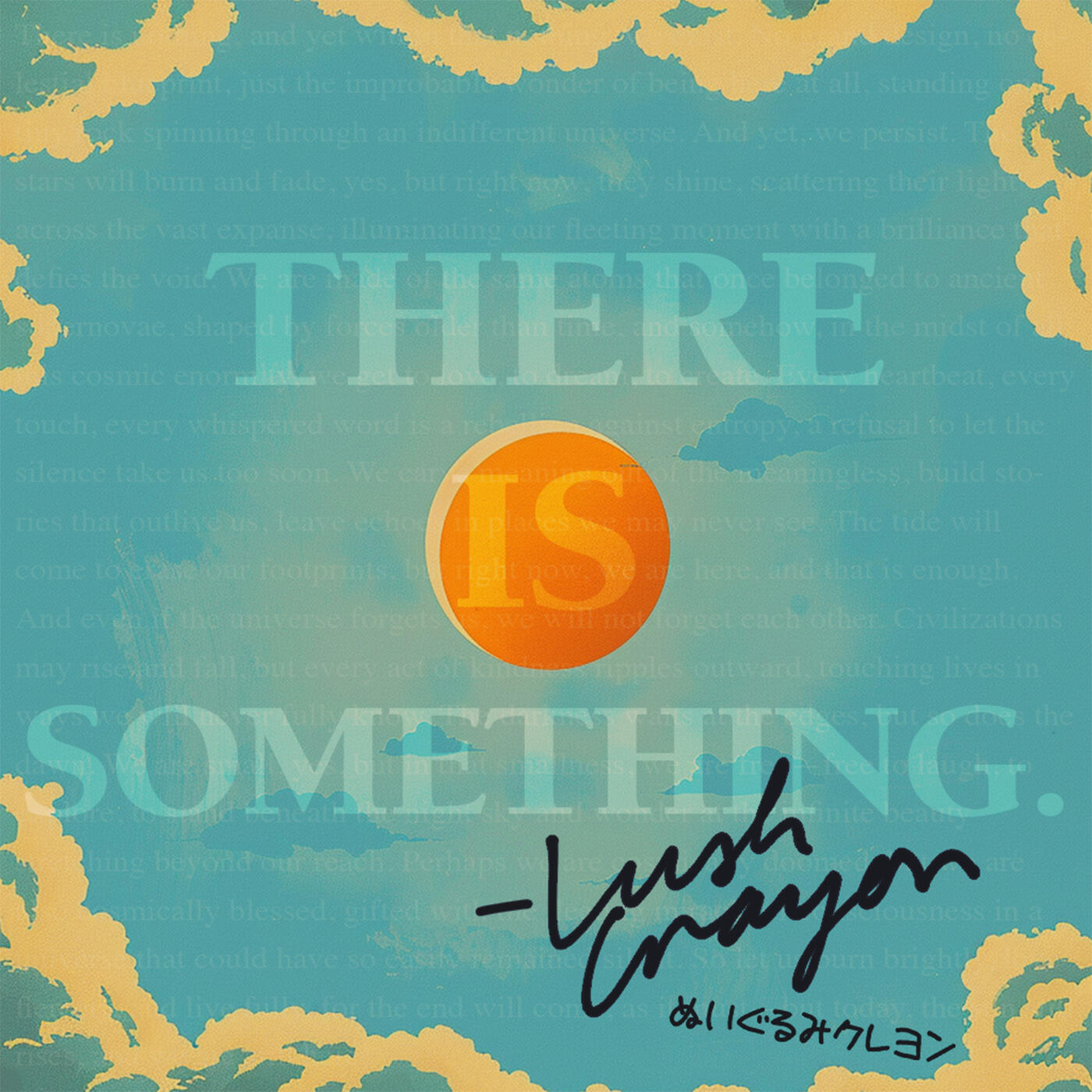 Релиз There Is Something.