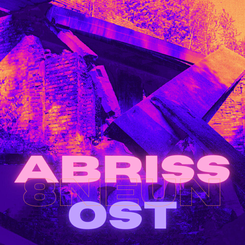 Релиз Abriss Ost