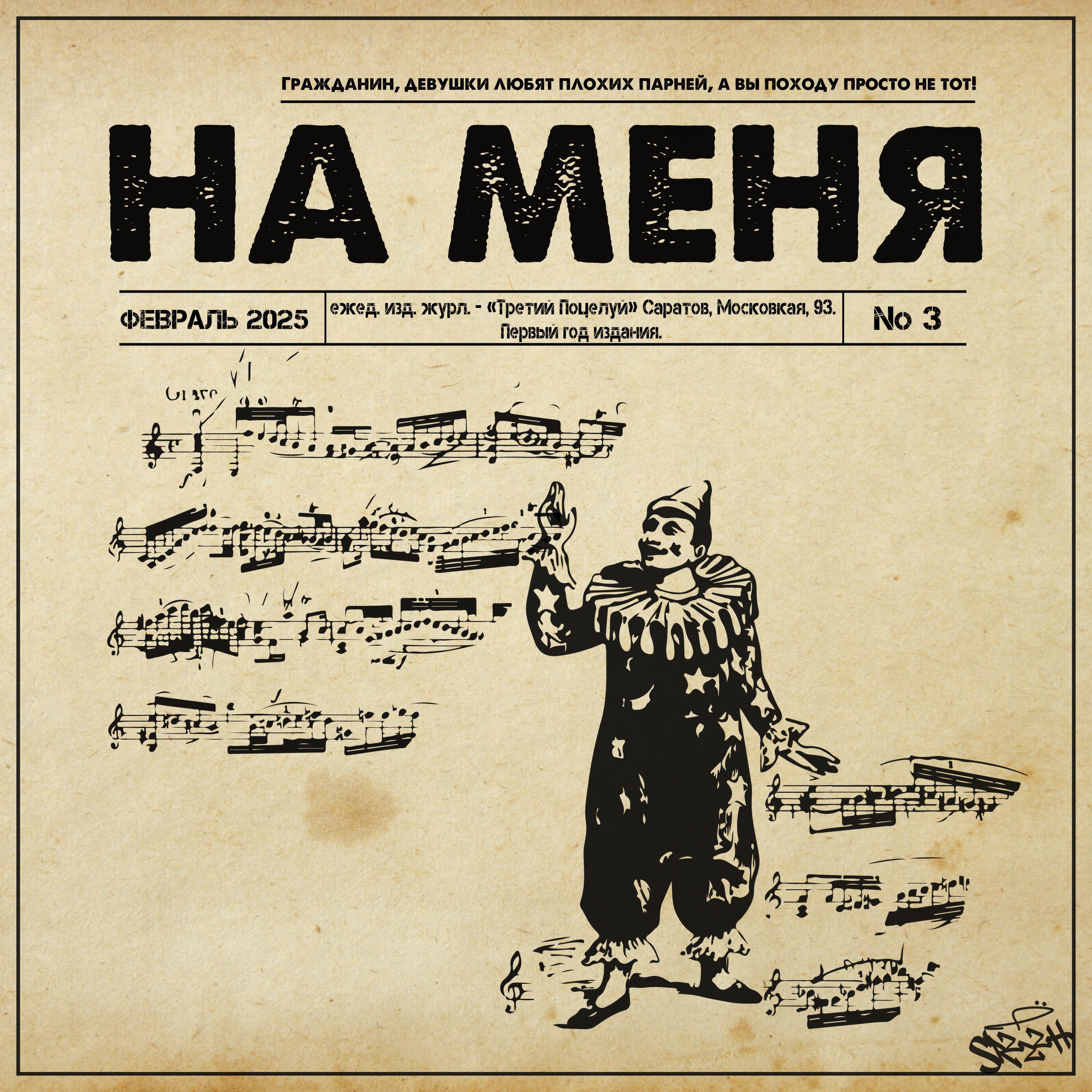 третий поцелуй