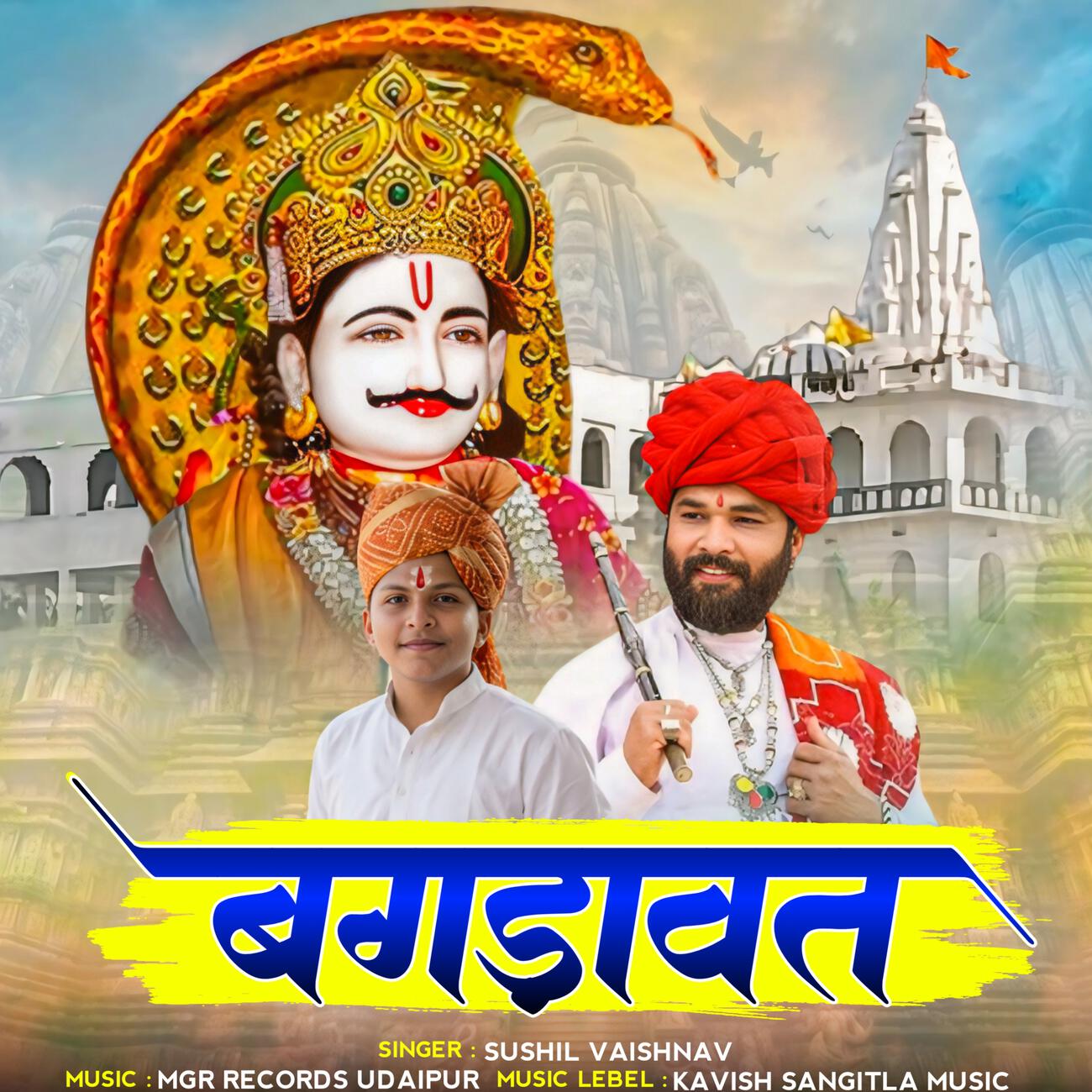 Sushil vaishnav