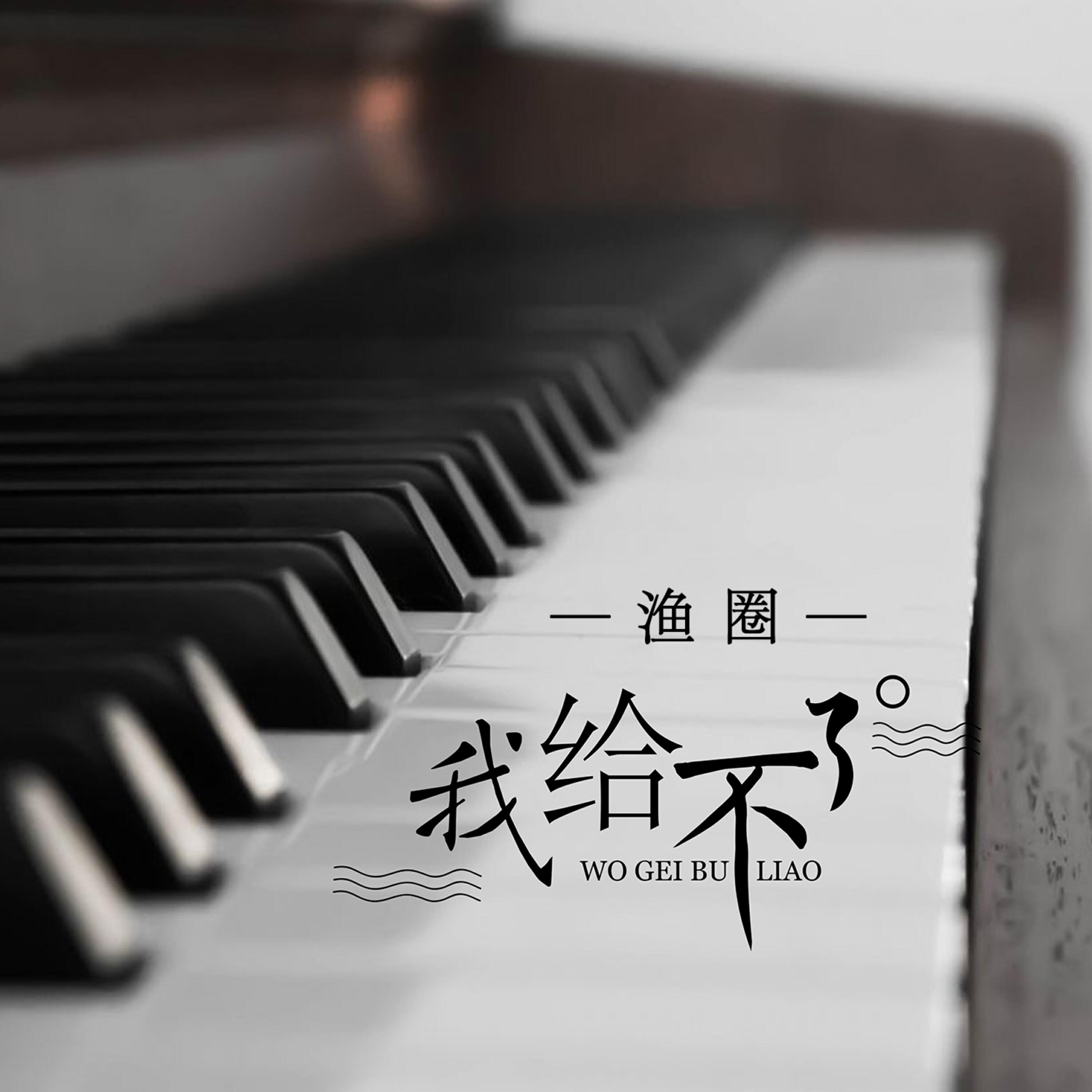 渔圈