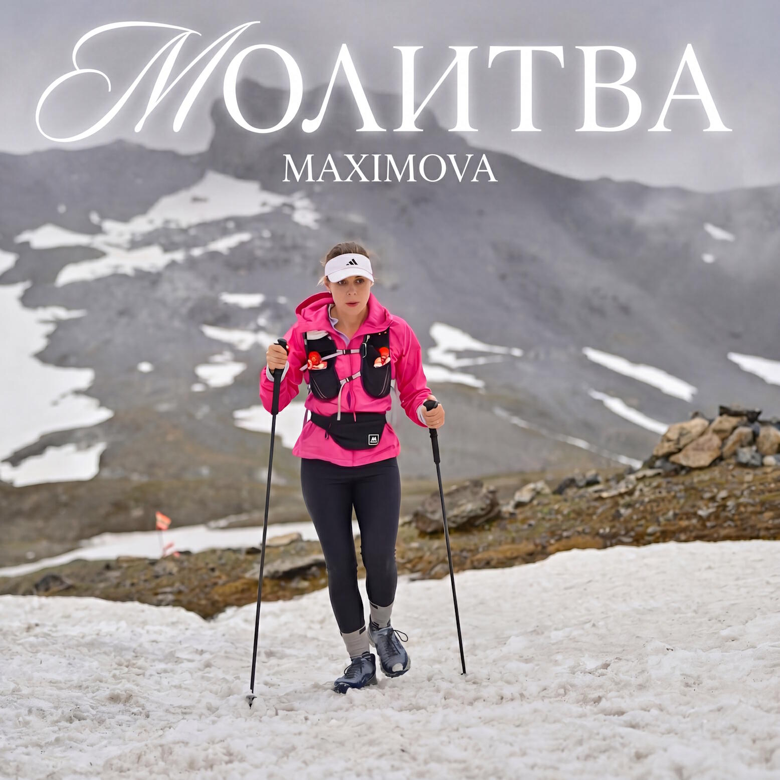 Релиз Молитва