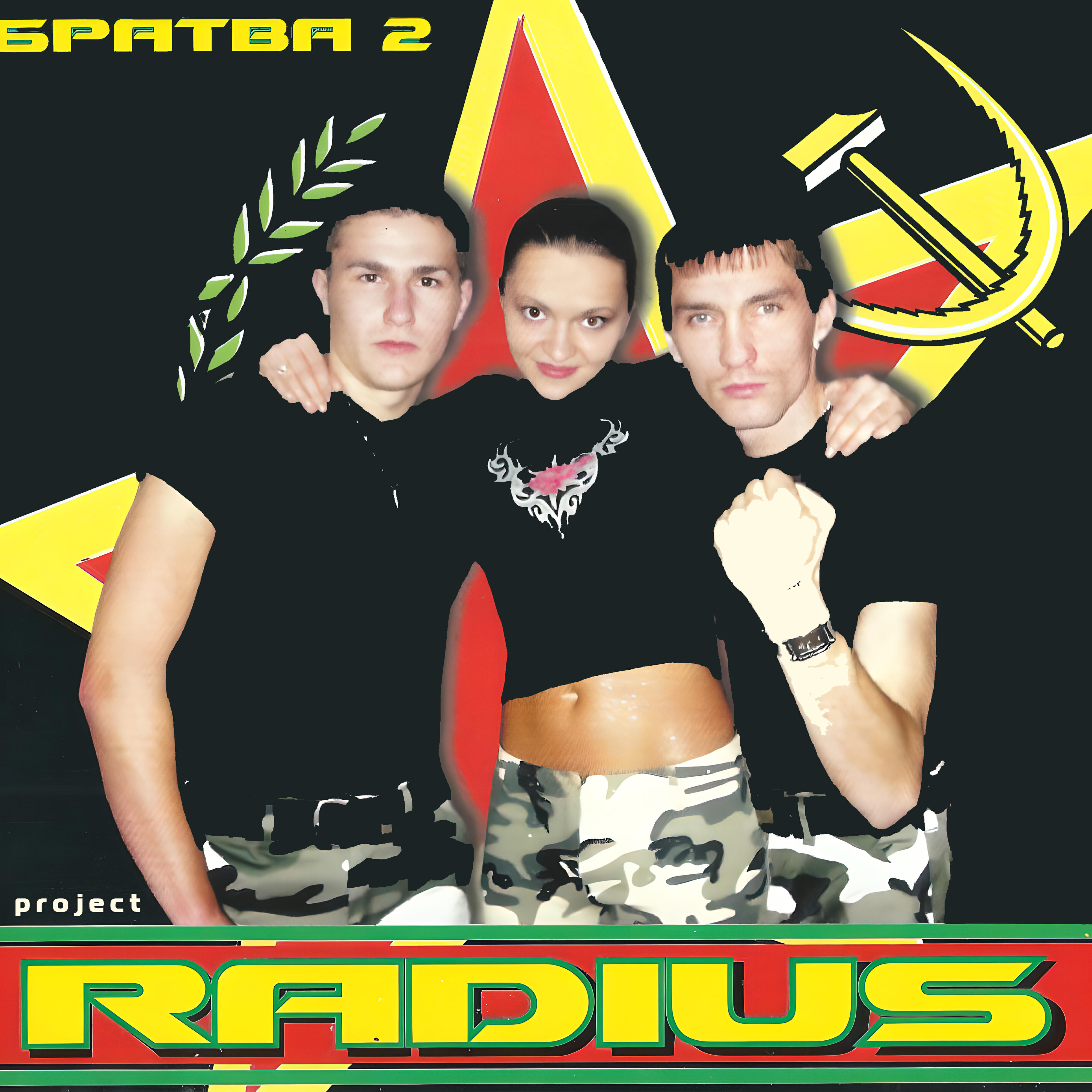 Релиз Братва 2