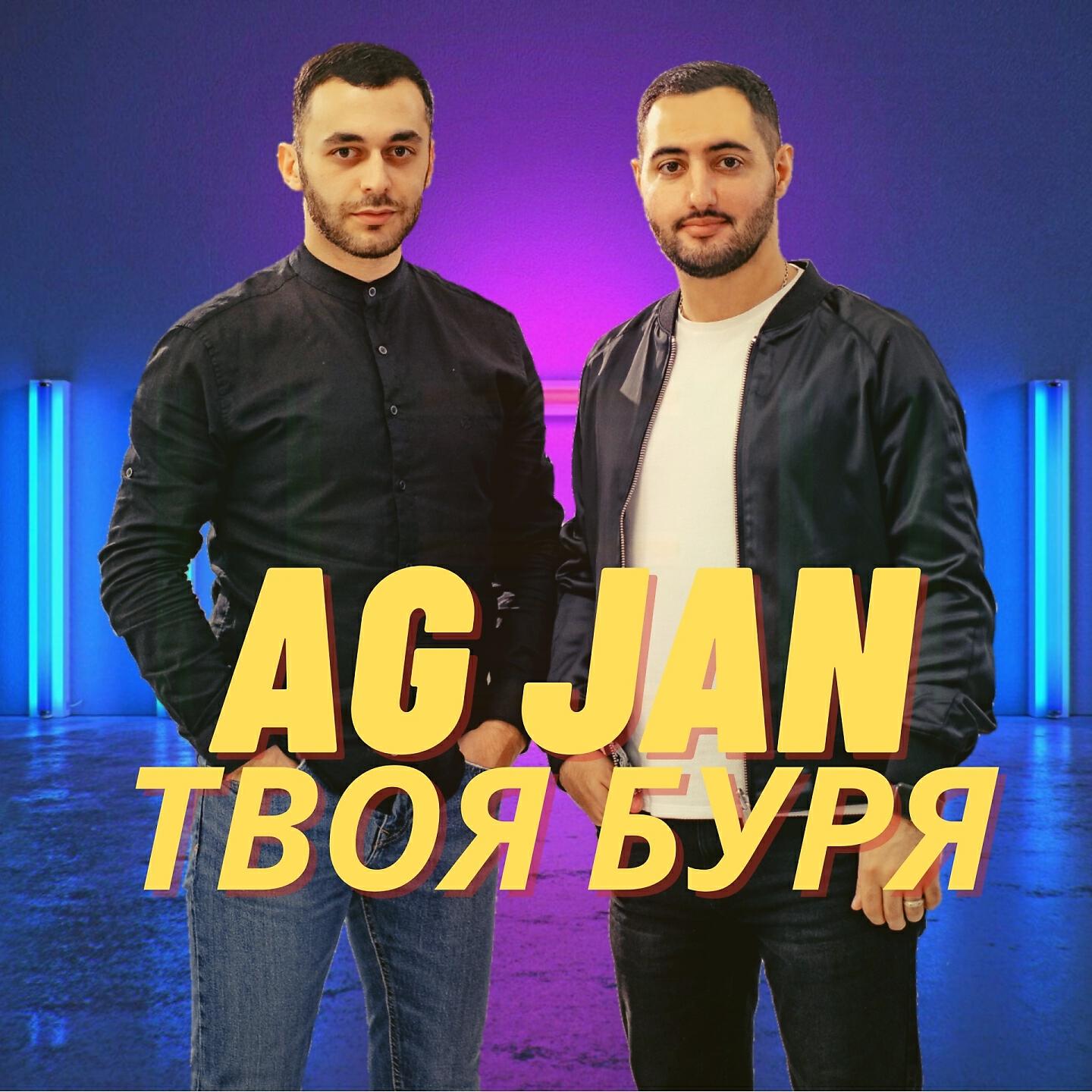 Релиз Твоя буря