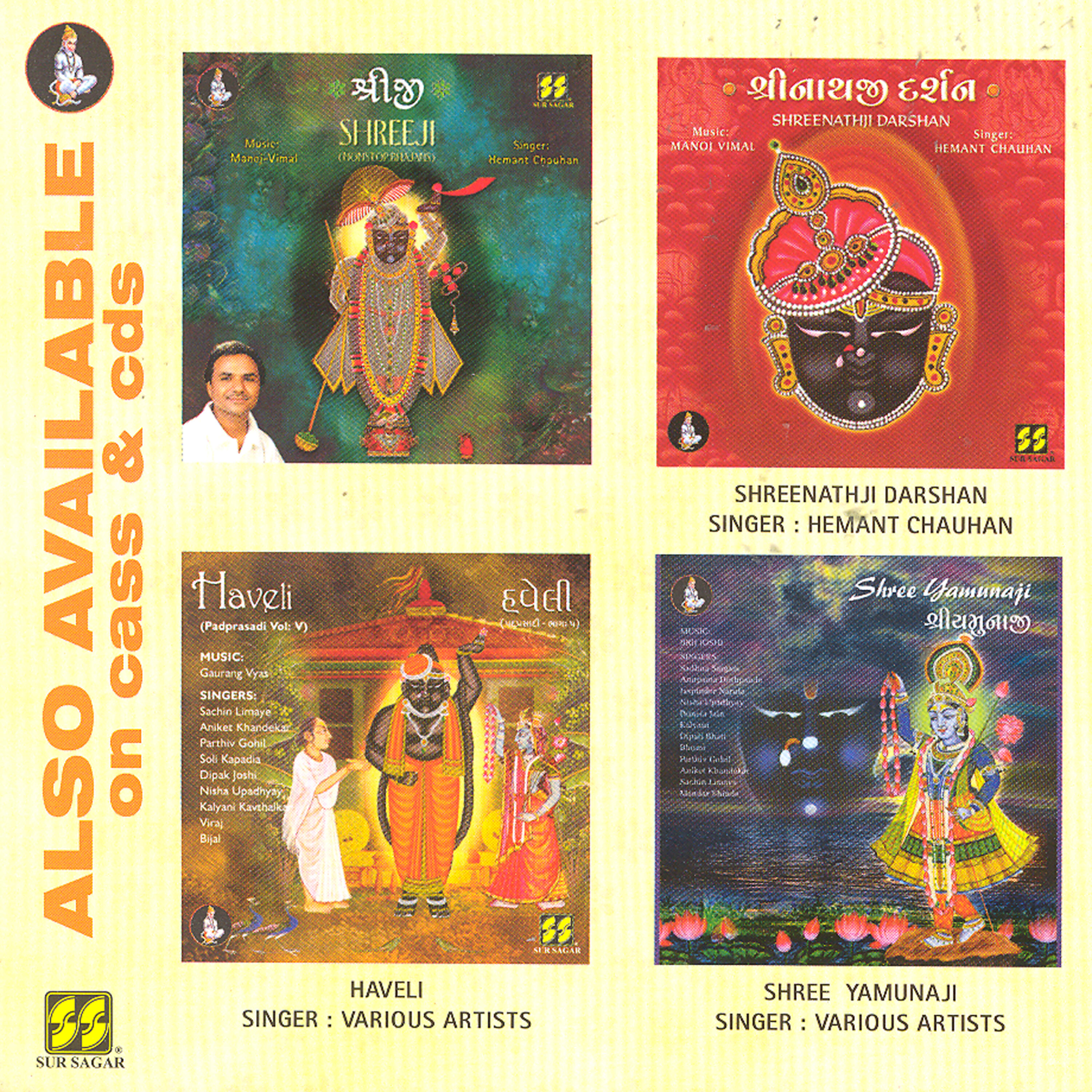 Трек Dhun: Shree Krishna Sharnam