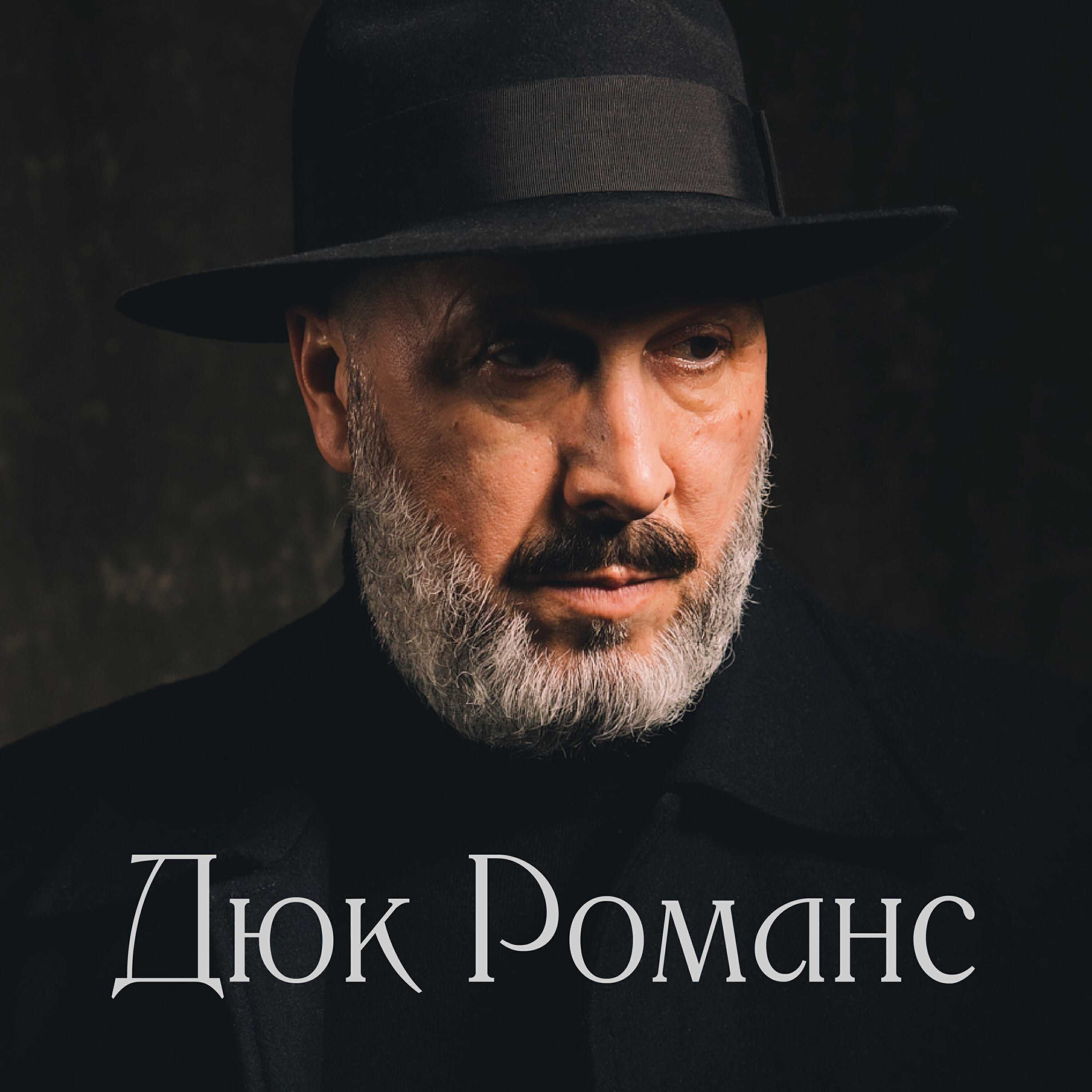 Постер альбома Без тебя