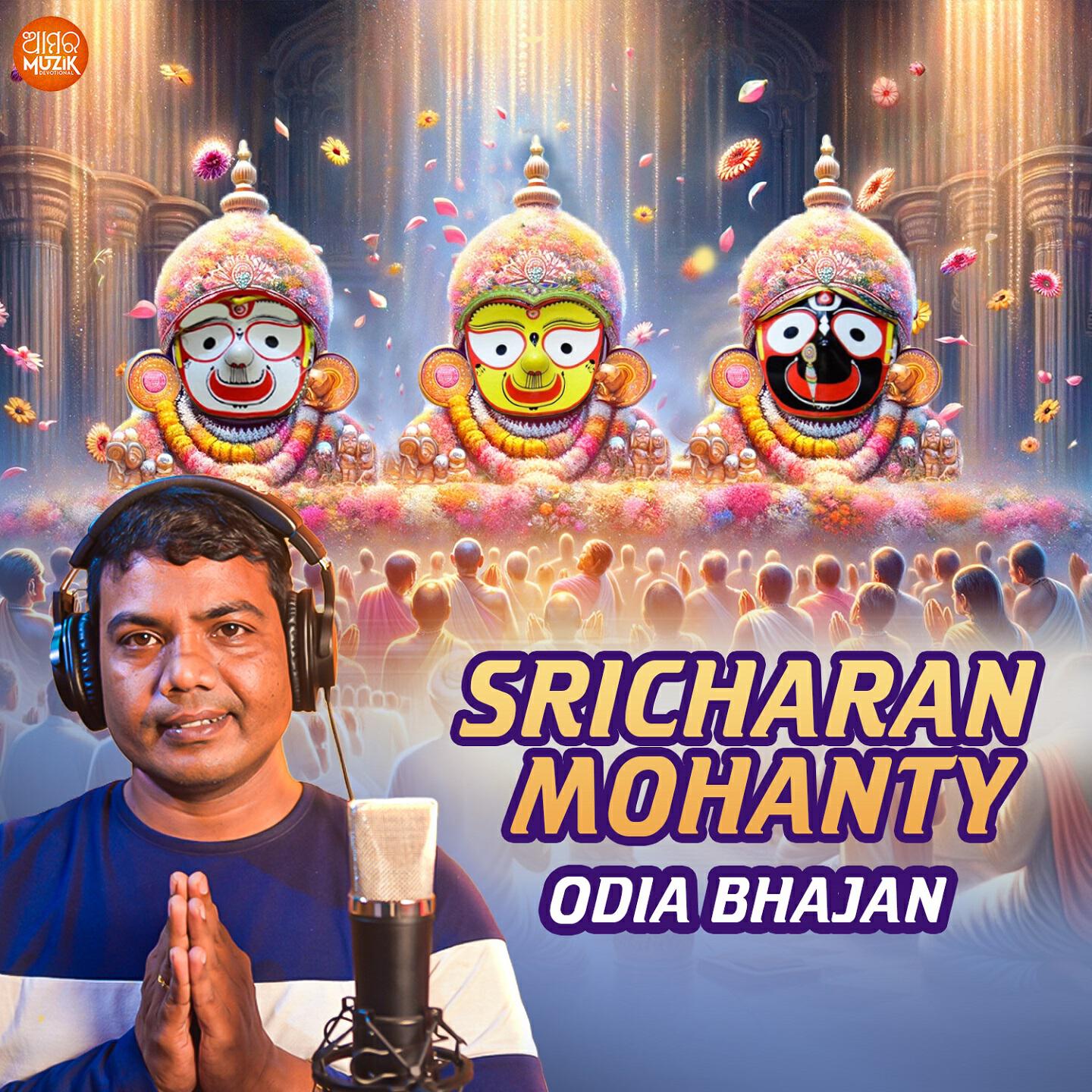 Релиз Sricharan Mohanty Odia Bhajan
