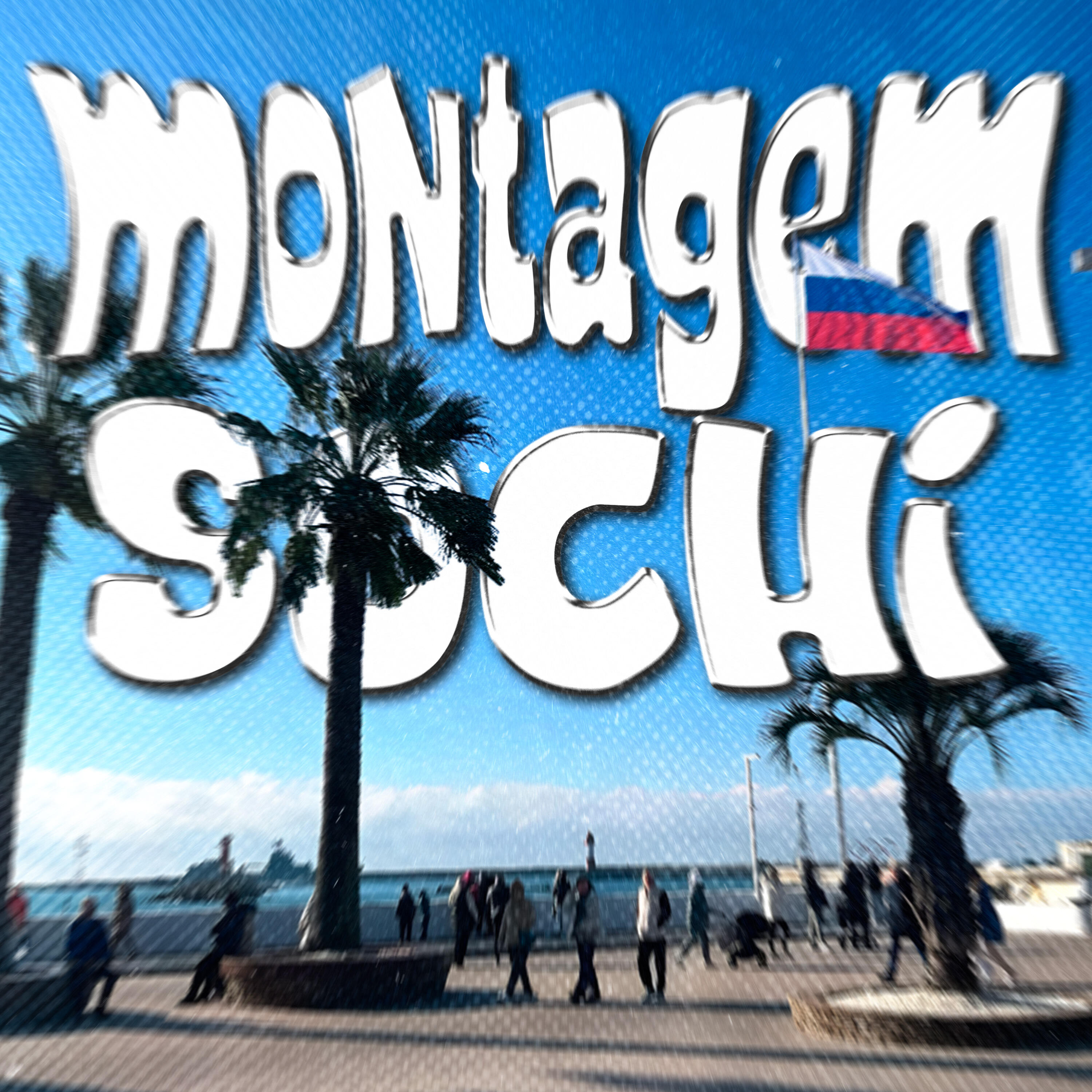 Релиз MONTAGEM SOCHI