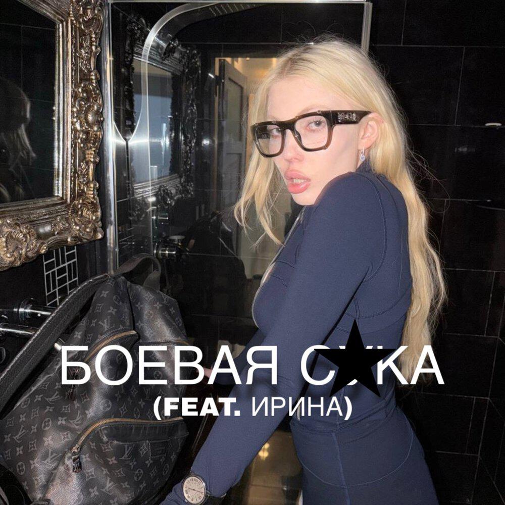 Королева Финесс