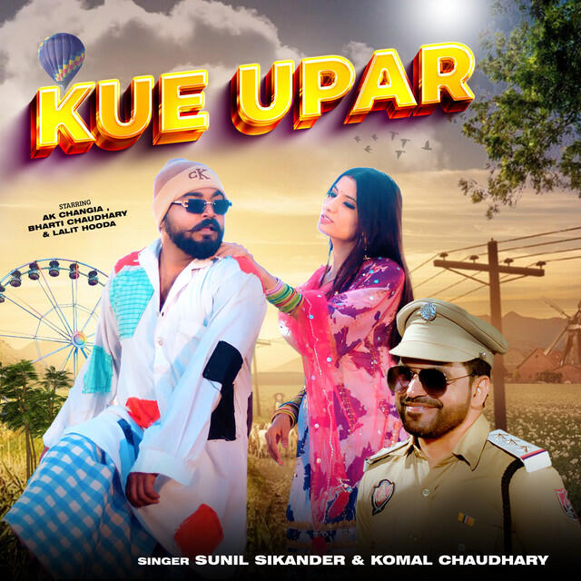 Релиз Kue Upar