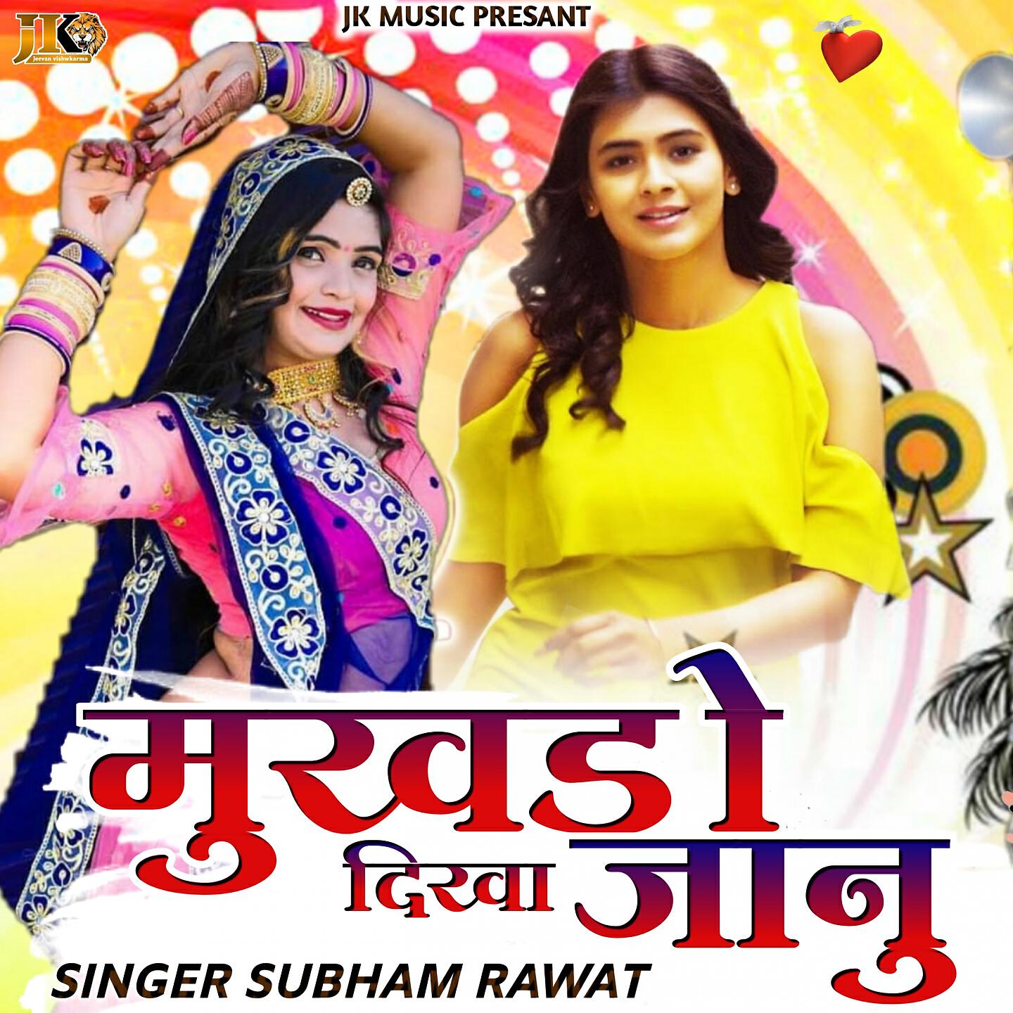 Subham Rawat Kansh