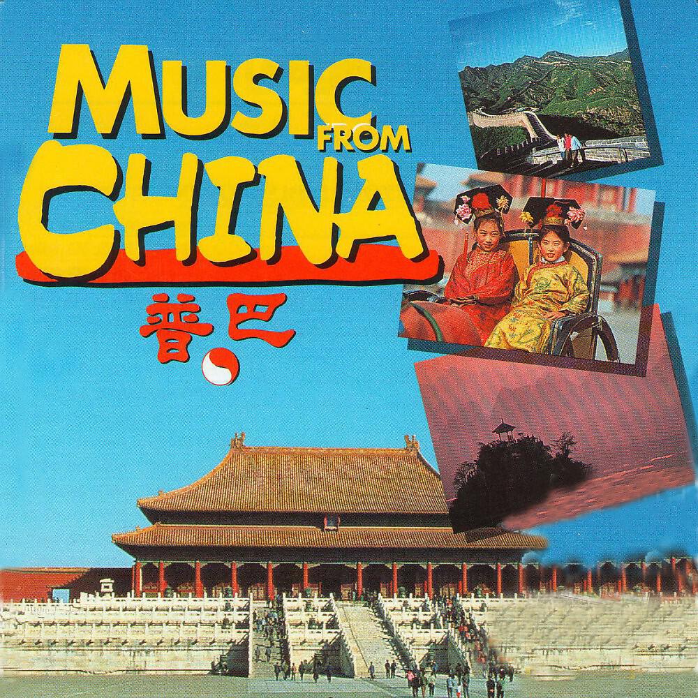 Релиз Music From China