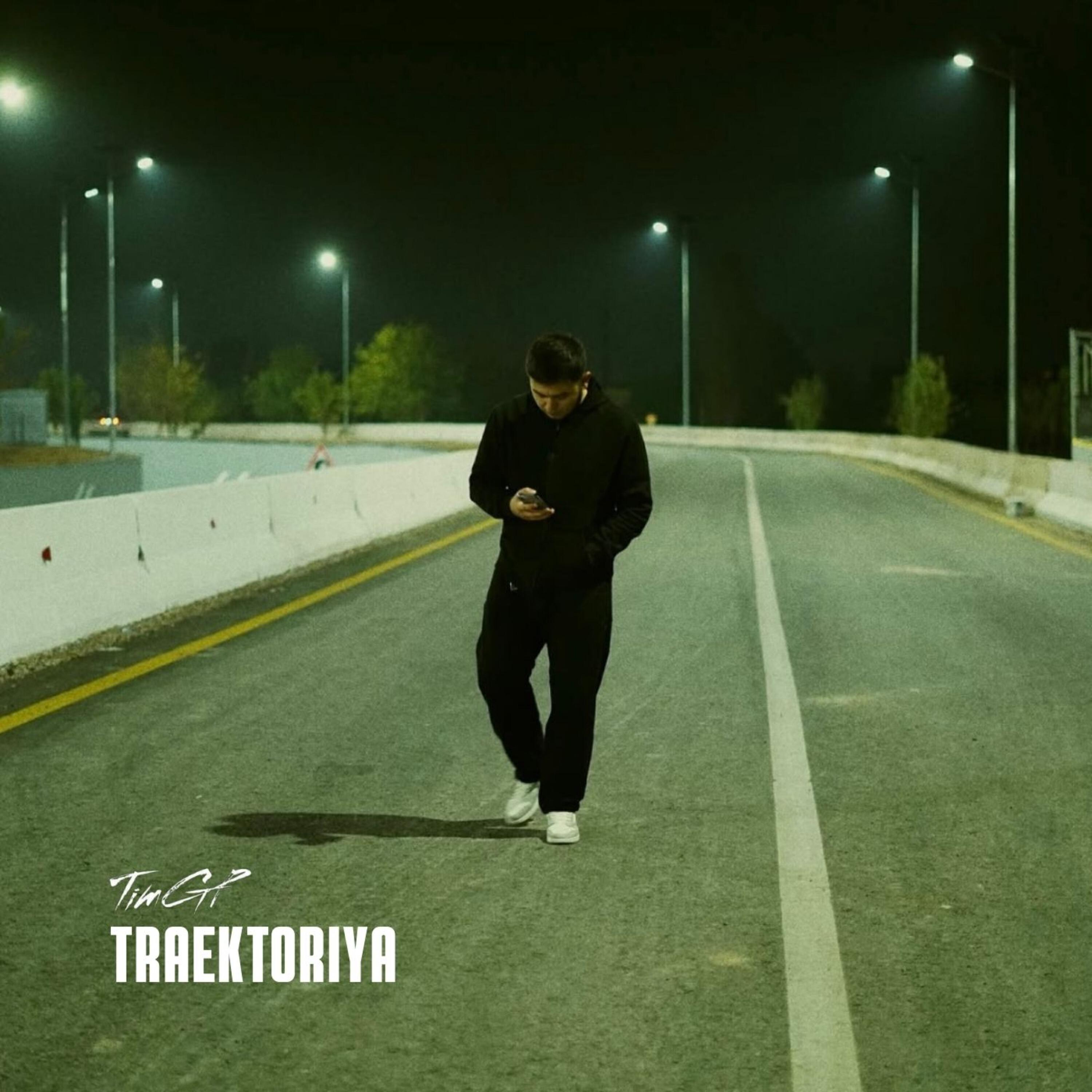 Релиз TRAEKTORIYA