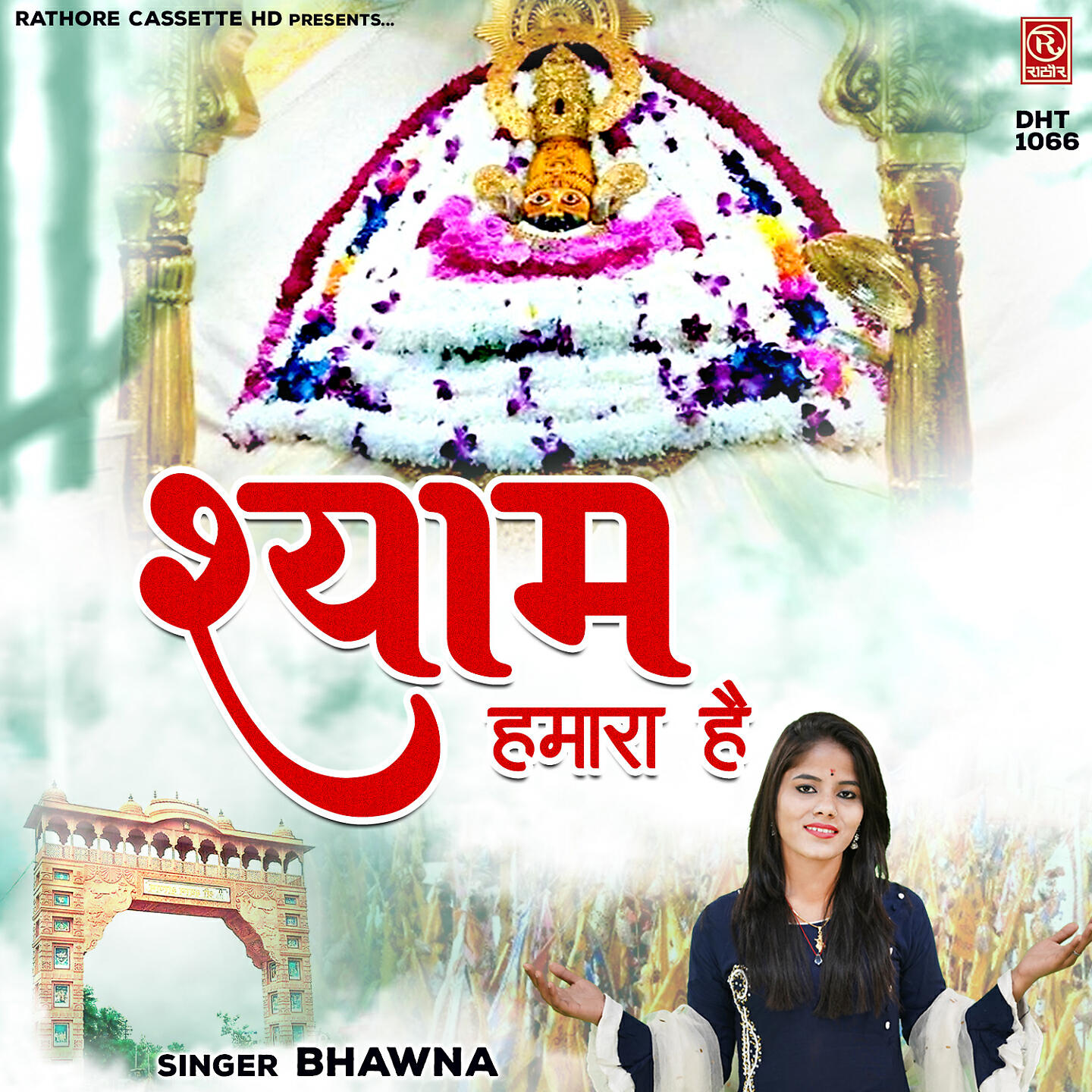 Релиз Shyam Hamara Hai