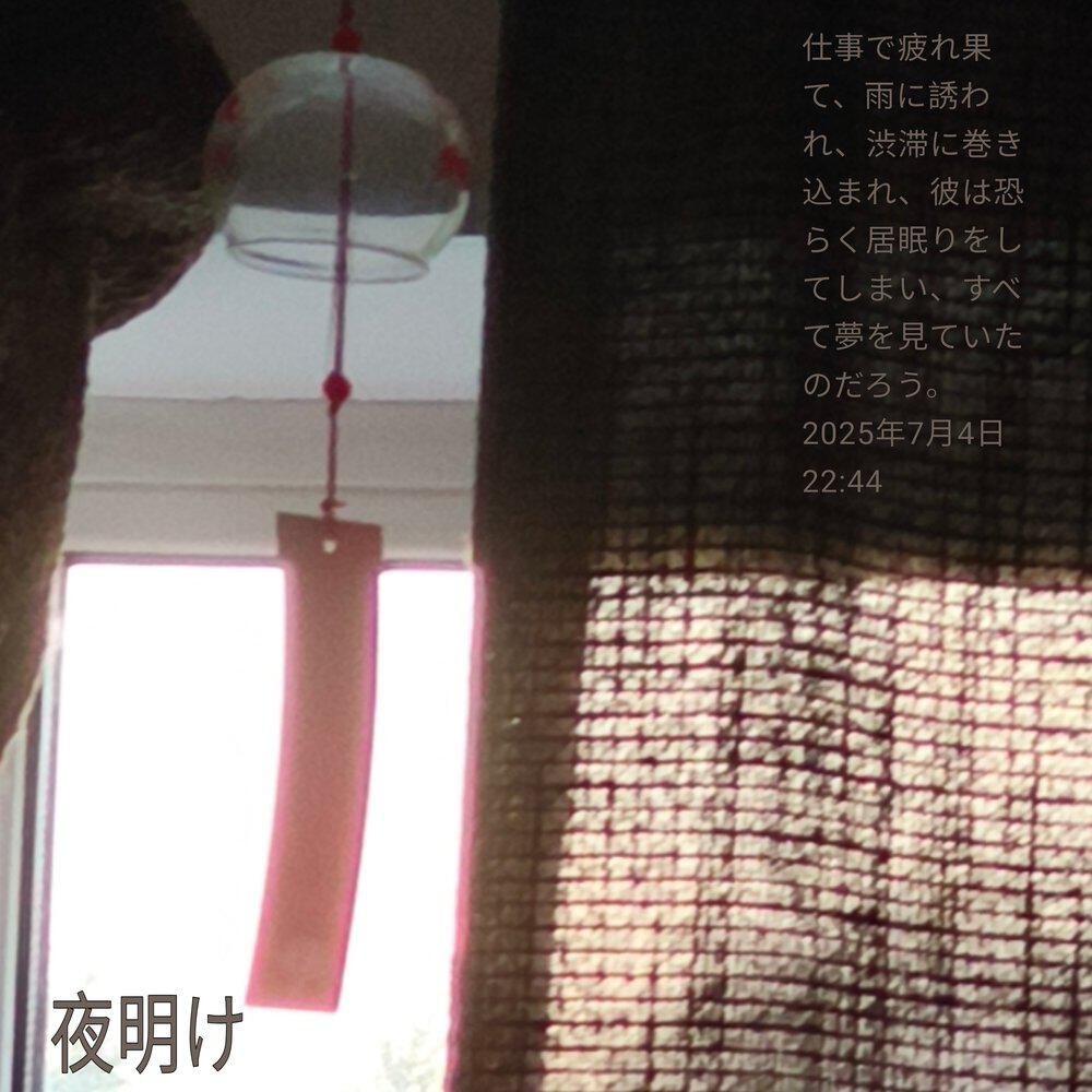 Релиз 風-Kaze