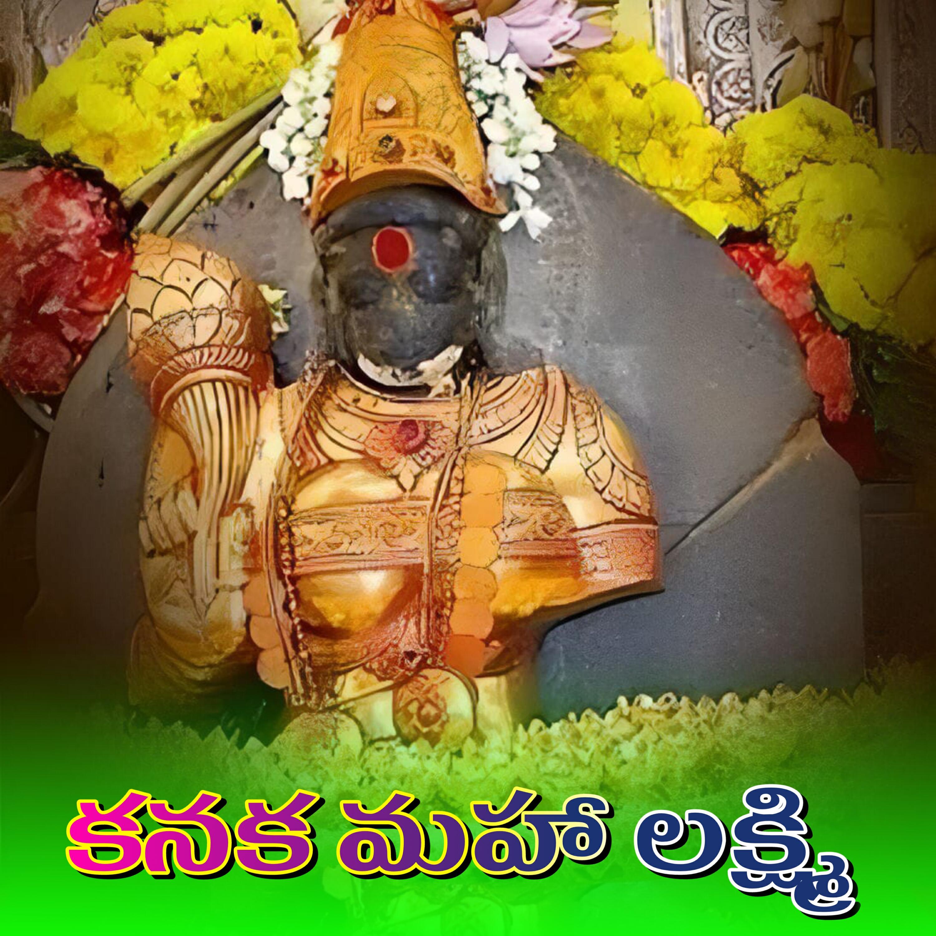Релиз Kanaka Mahalaxmi Charitra