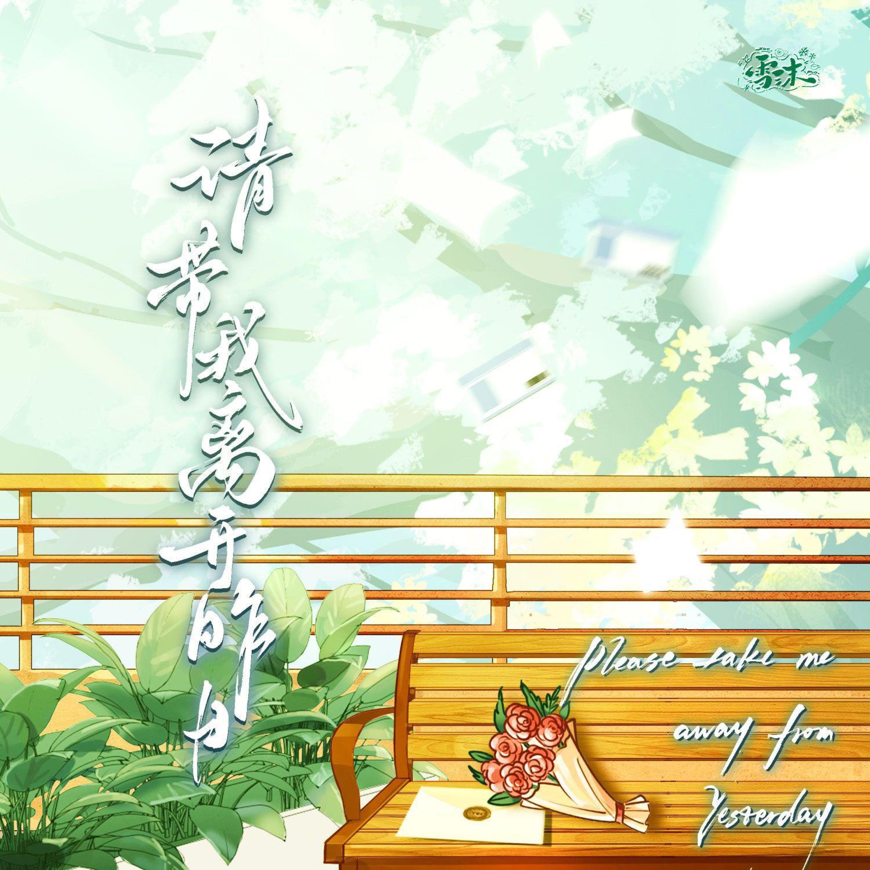 林间澈LJC