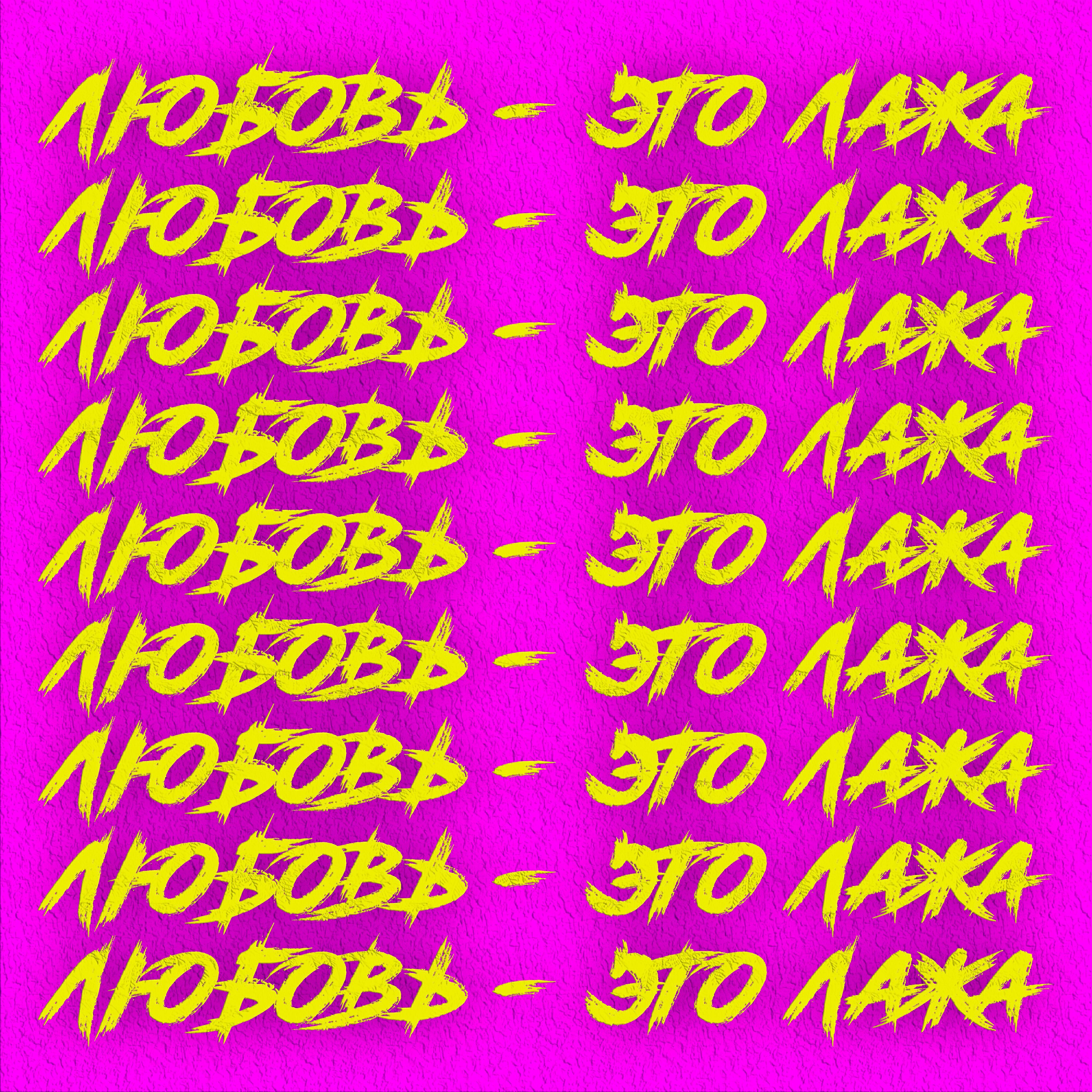 KOROLIK