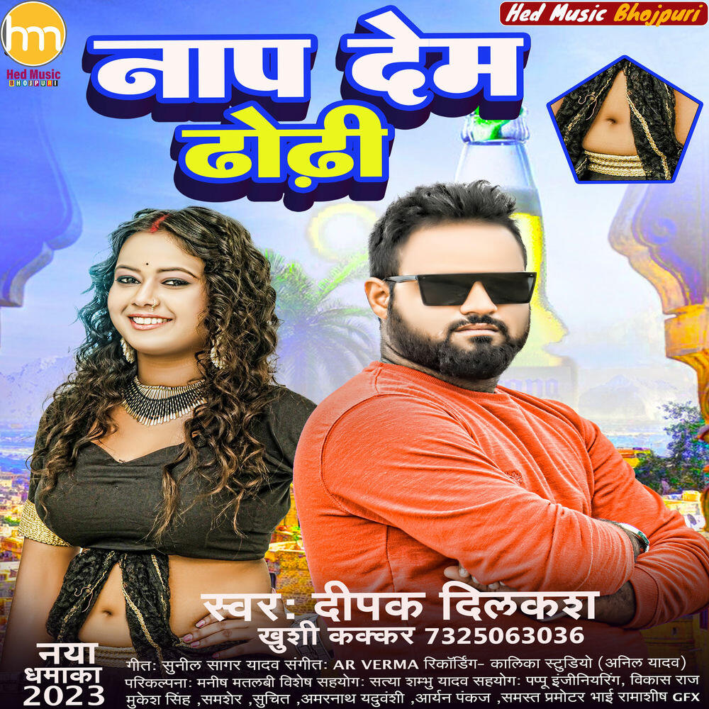 Deepak Dilkash