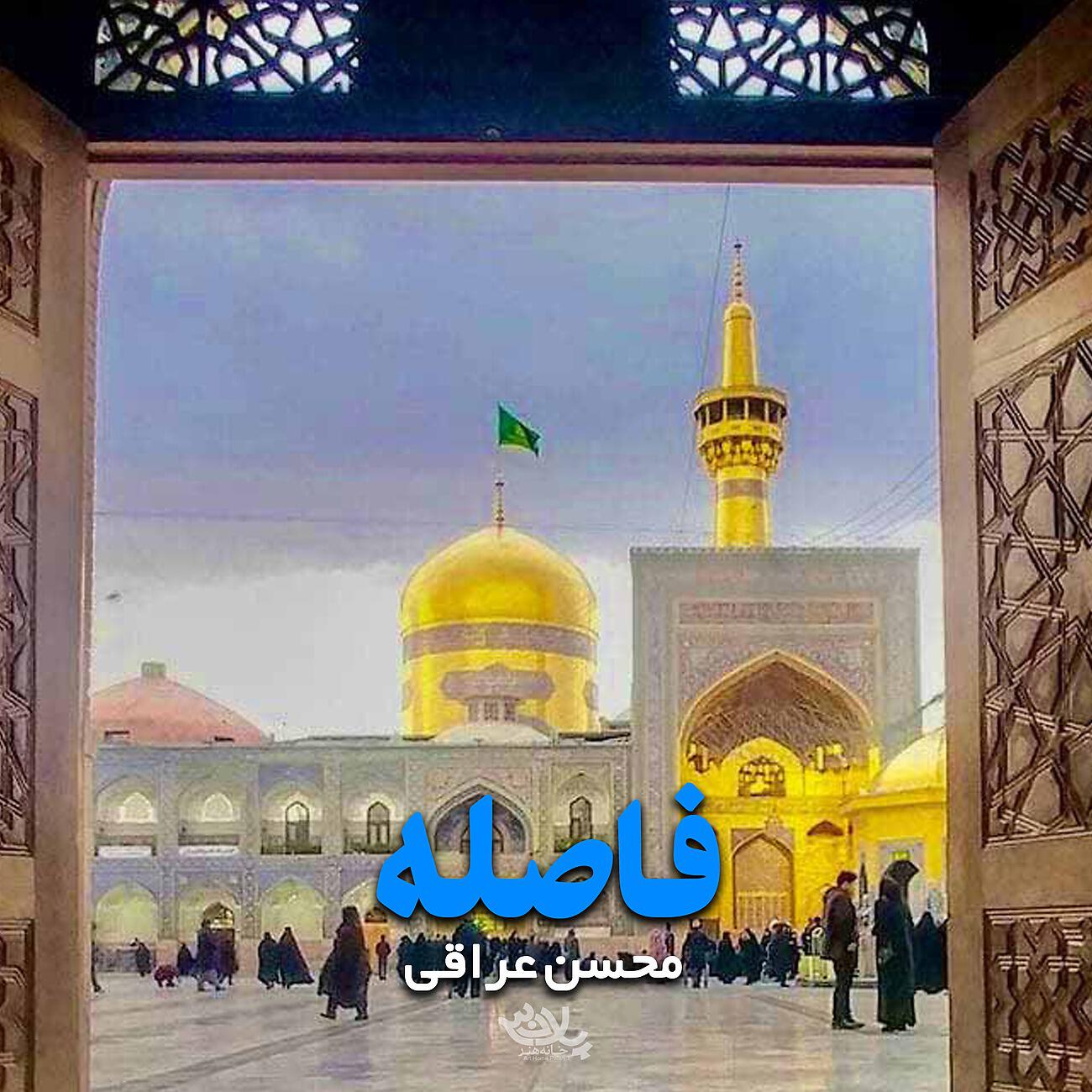 Mohsen Araghi